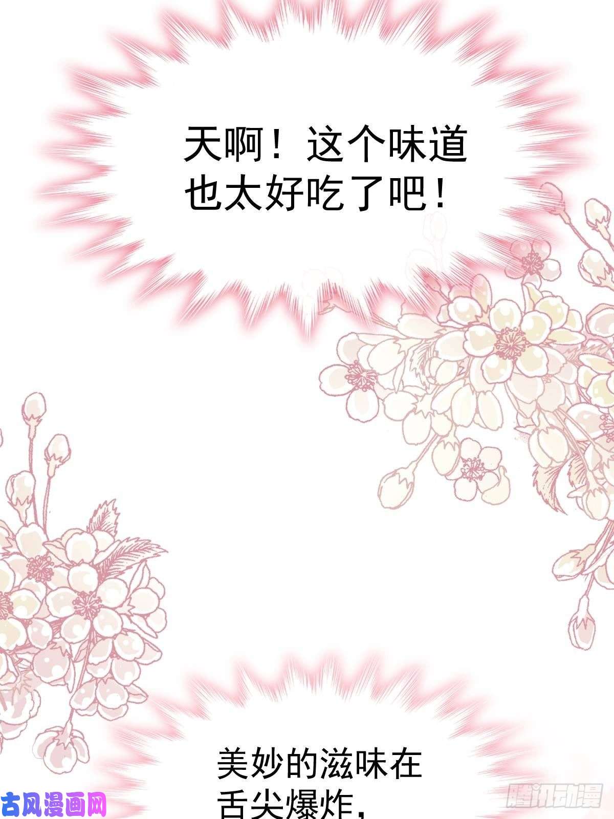 霸道总裁轻点爱055 甜软的唇瓣