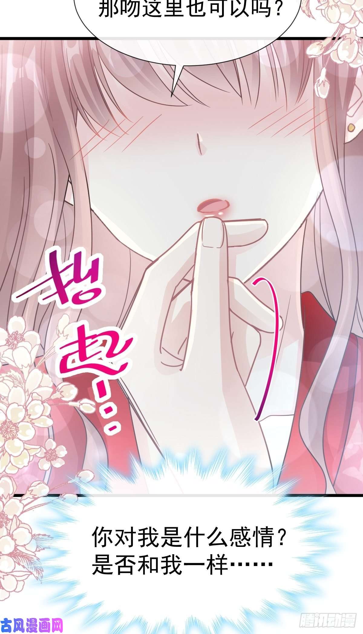 霸道总裁轻点爱055 甜软的唇瓣