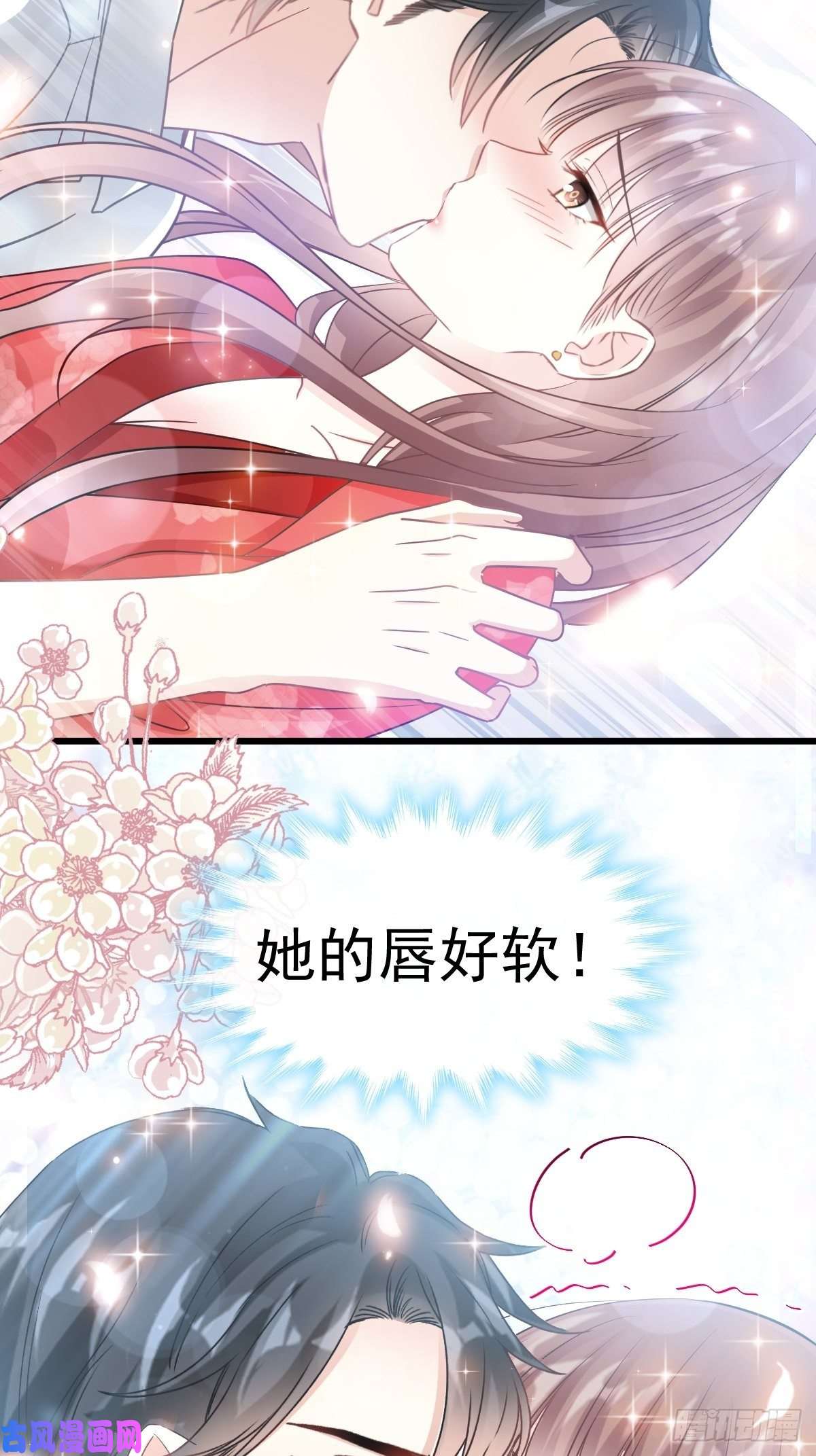 霸道总裁轻点爱055 甜软的唇瓣