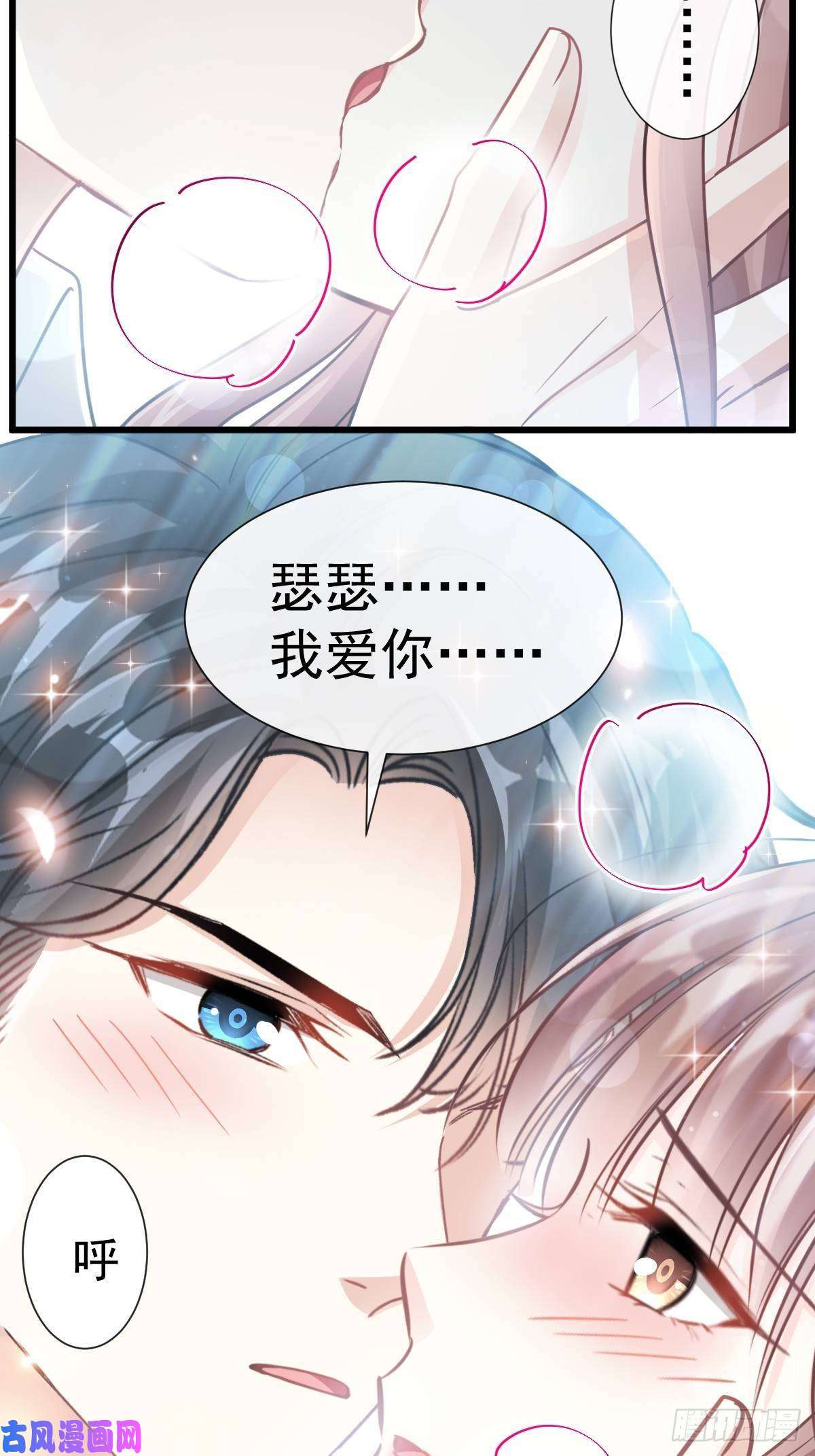 霸道总裁轻点爱055 甜软的唇瓣
