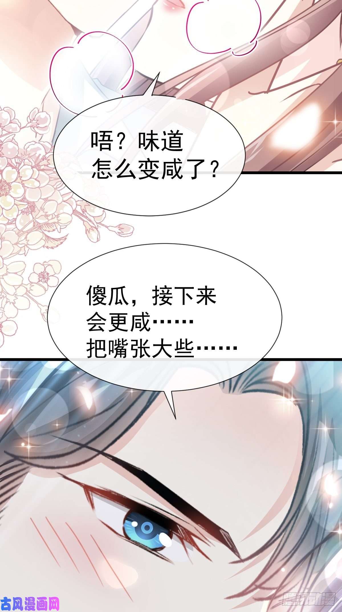 霸道总裁轻点爱055 甜软的唇瓣
