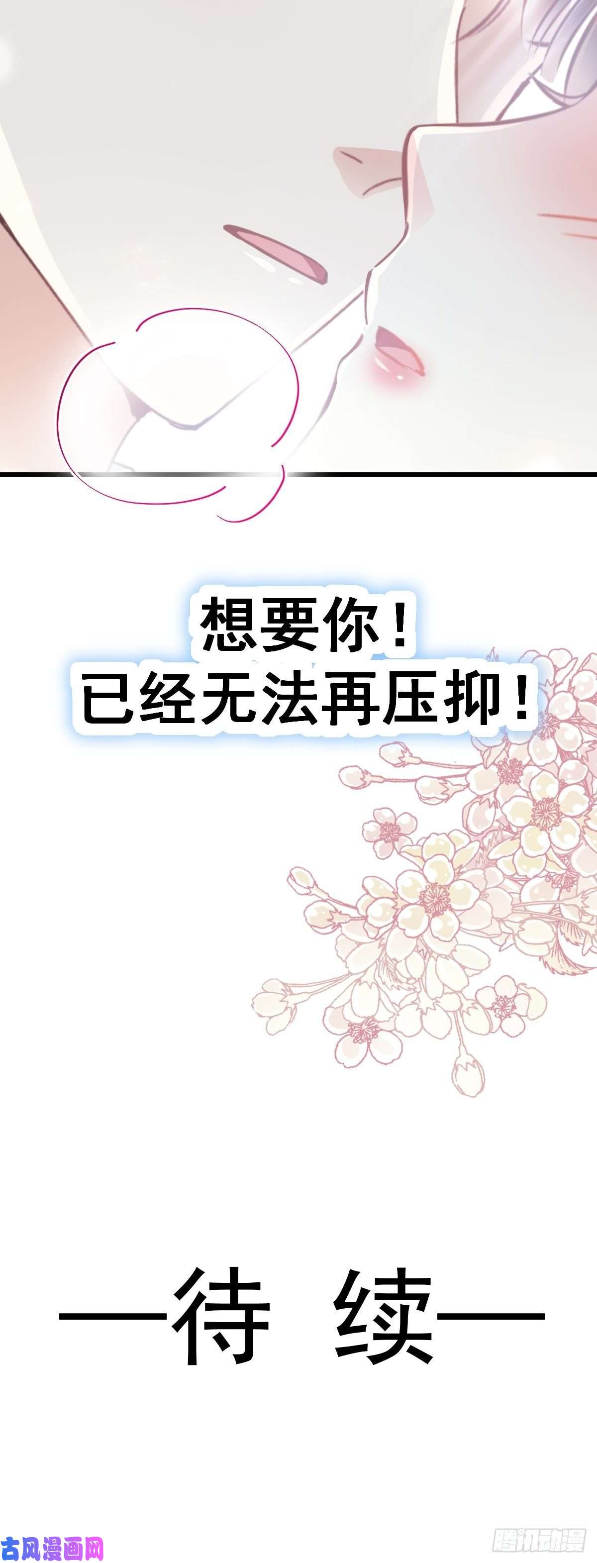 霸道总裁轻点爱055 甜软的唇瓣