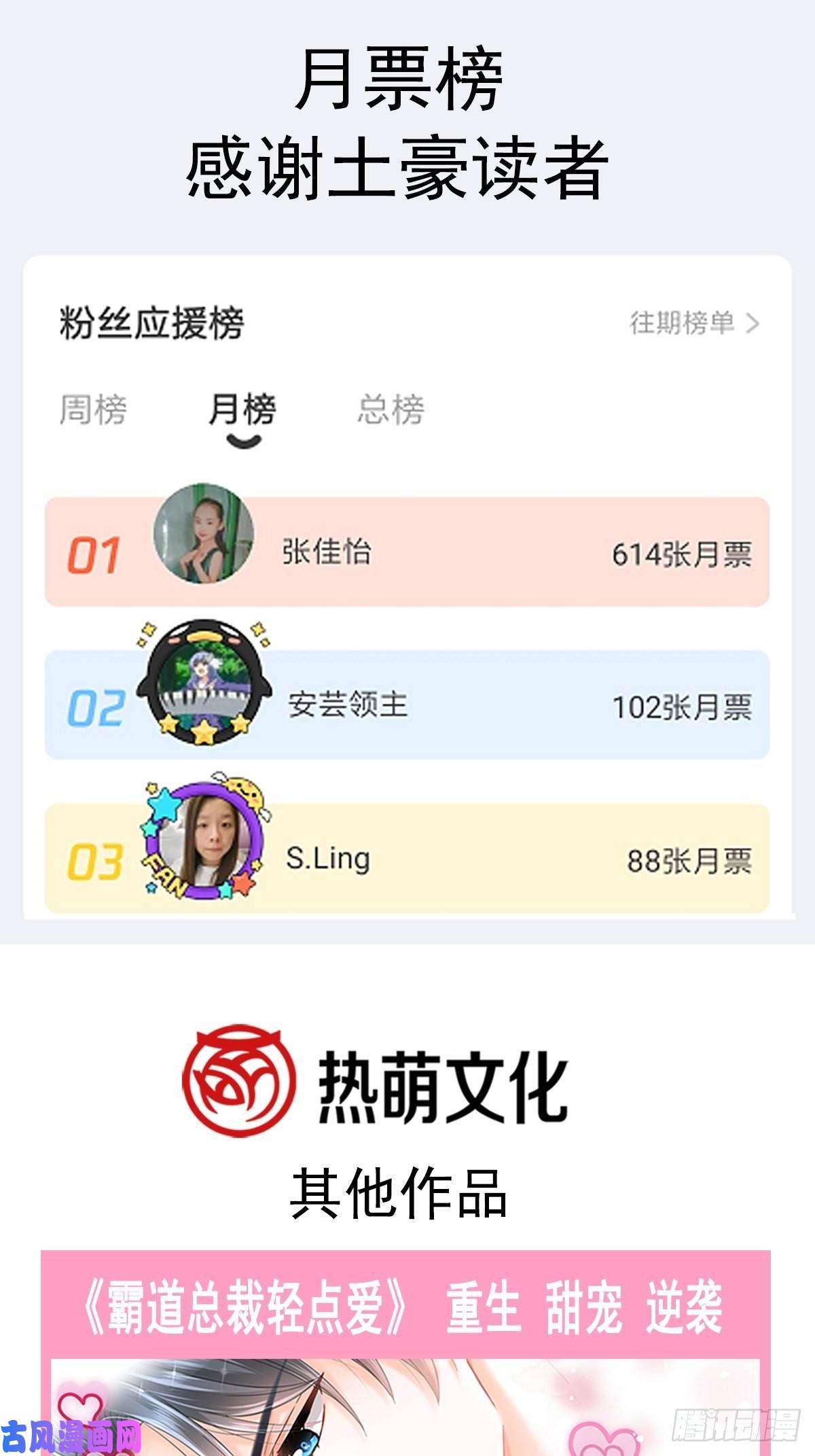 霸道总裁轻点爱055 甜软的唇瓣