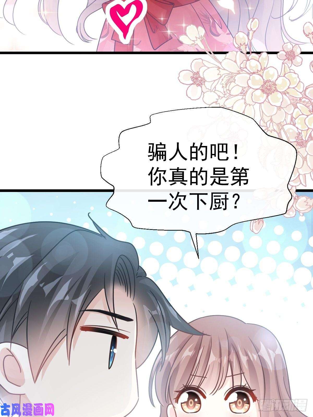 霸道总裁轻点爱055 甜软的唇瓣