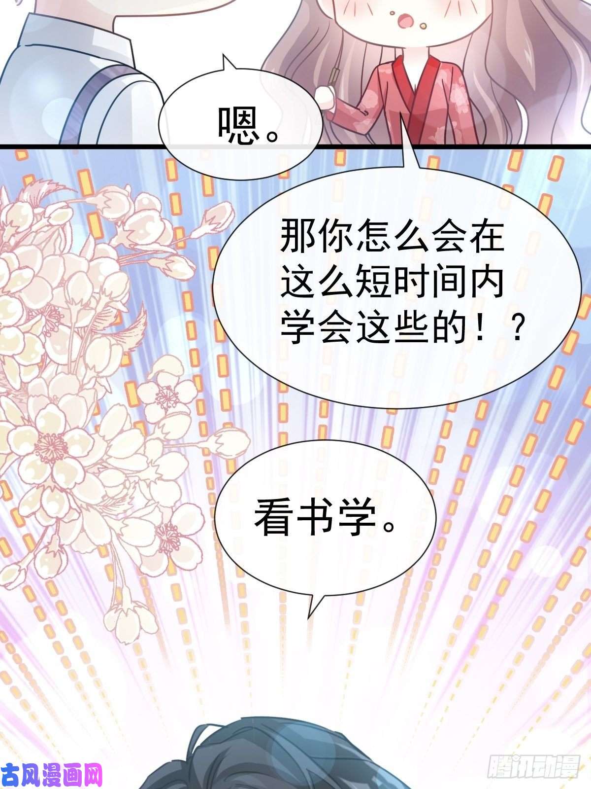 霸道总裁轻点爱055 甜软的唇瓣