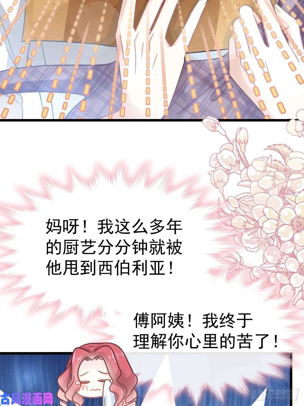 霸道总裁轻点爱055 甜软的唇瓣