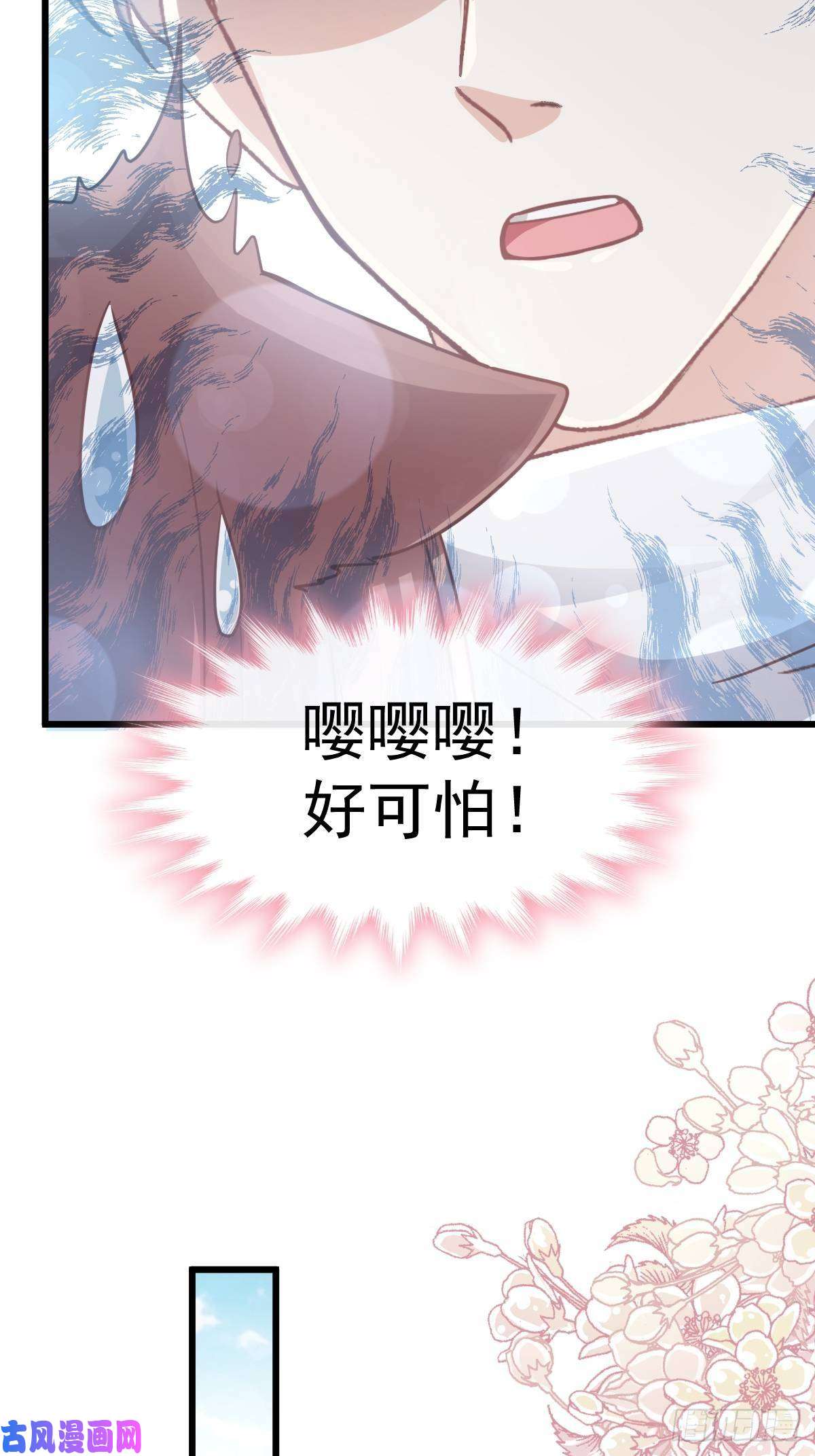 霸道总裁轻点爱057 霸总的告白