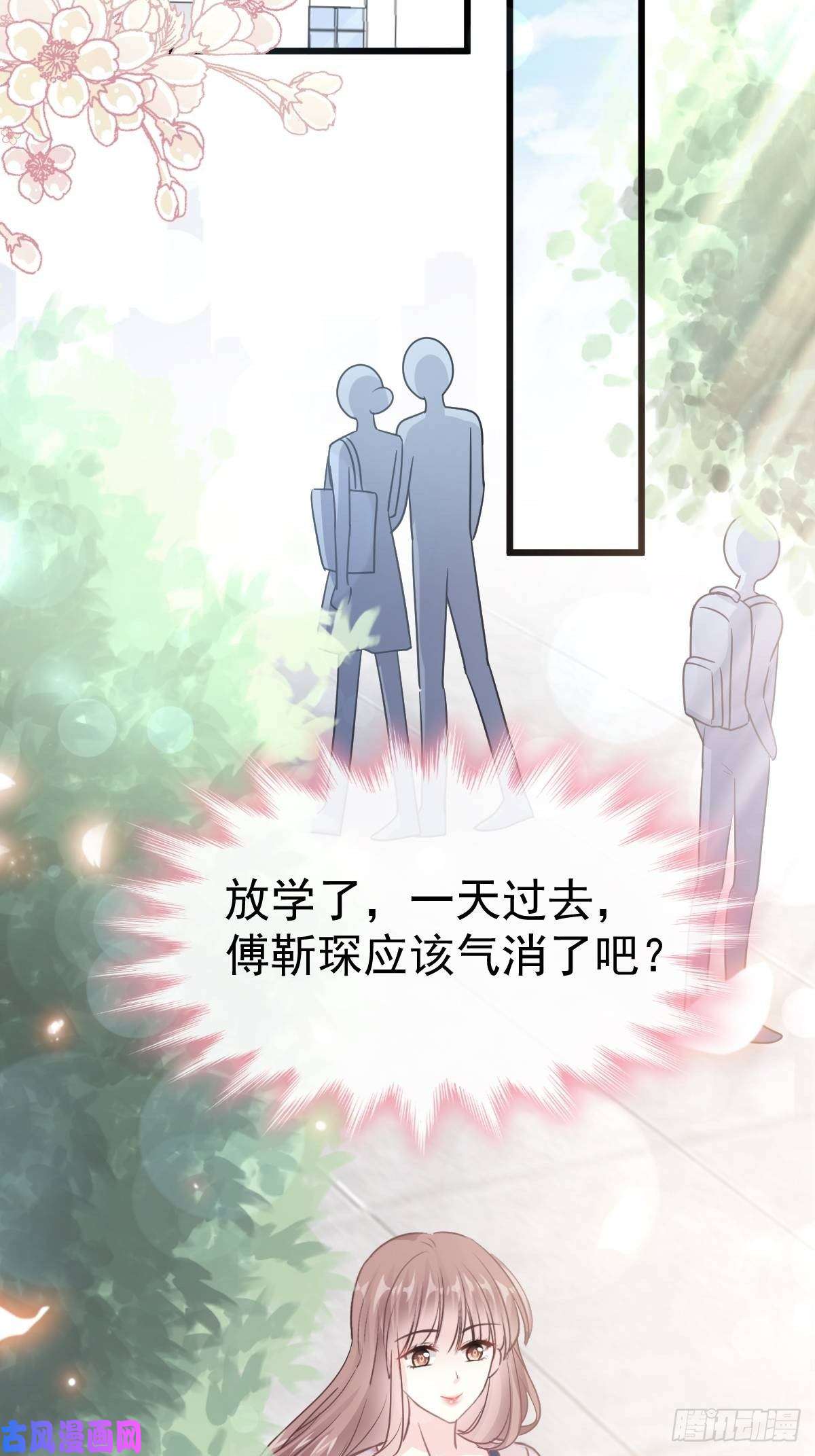 霸道总裁轻点爱057 霸总的告白