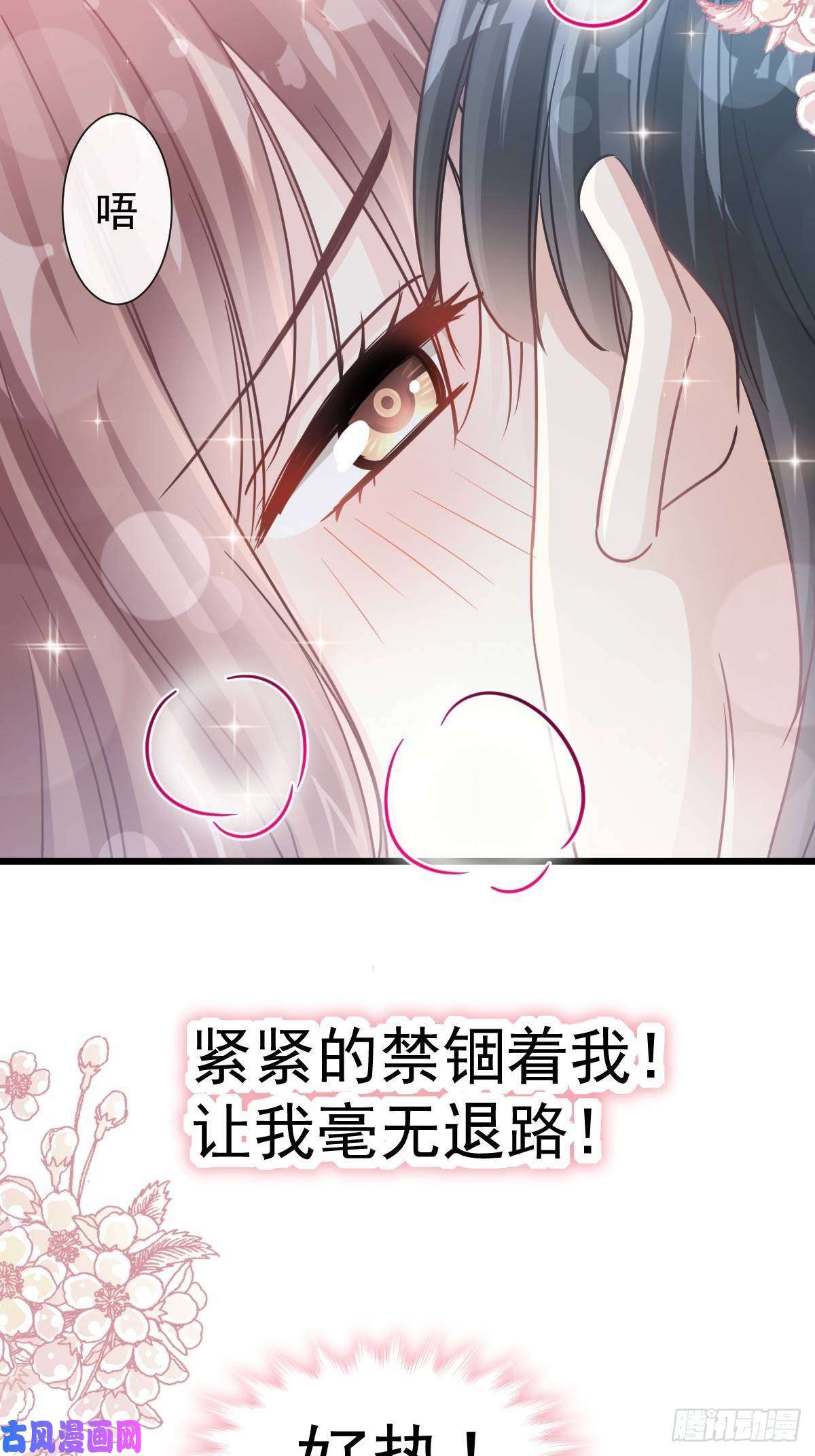 霸道总裁轻点爱057 霸总的告白