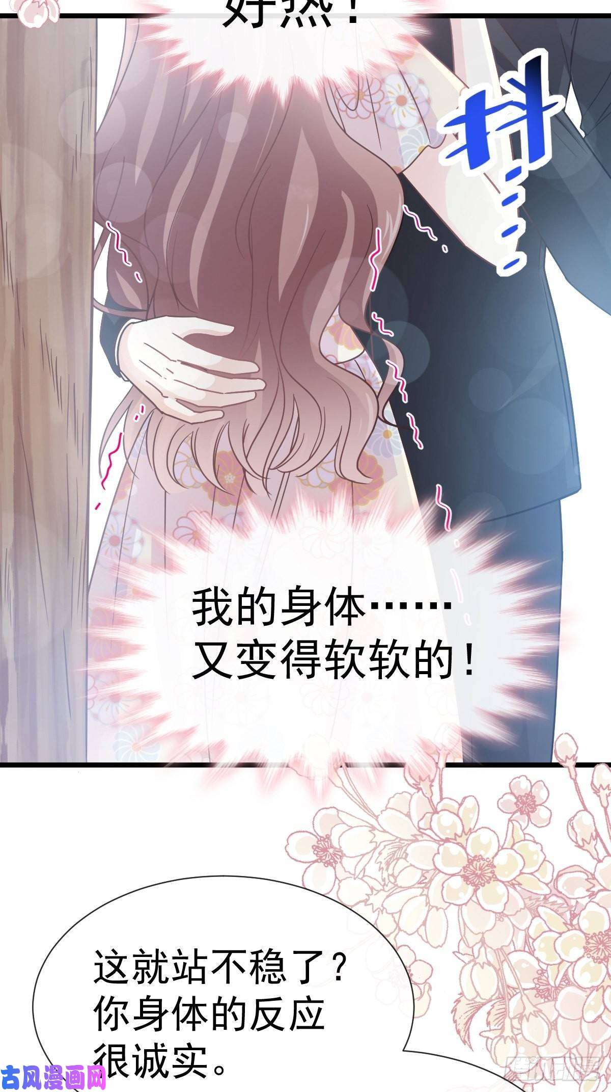 霸道总裁轻点爱057 霸总的告白