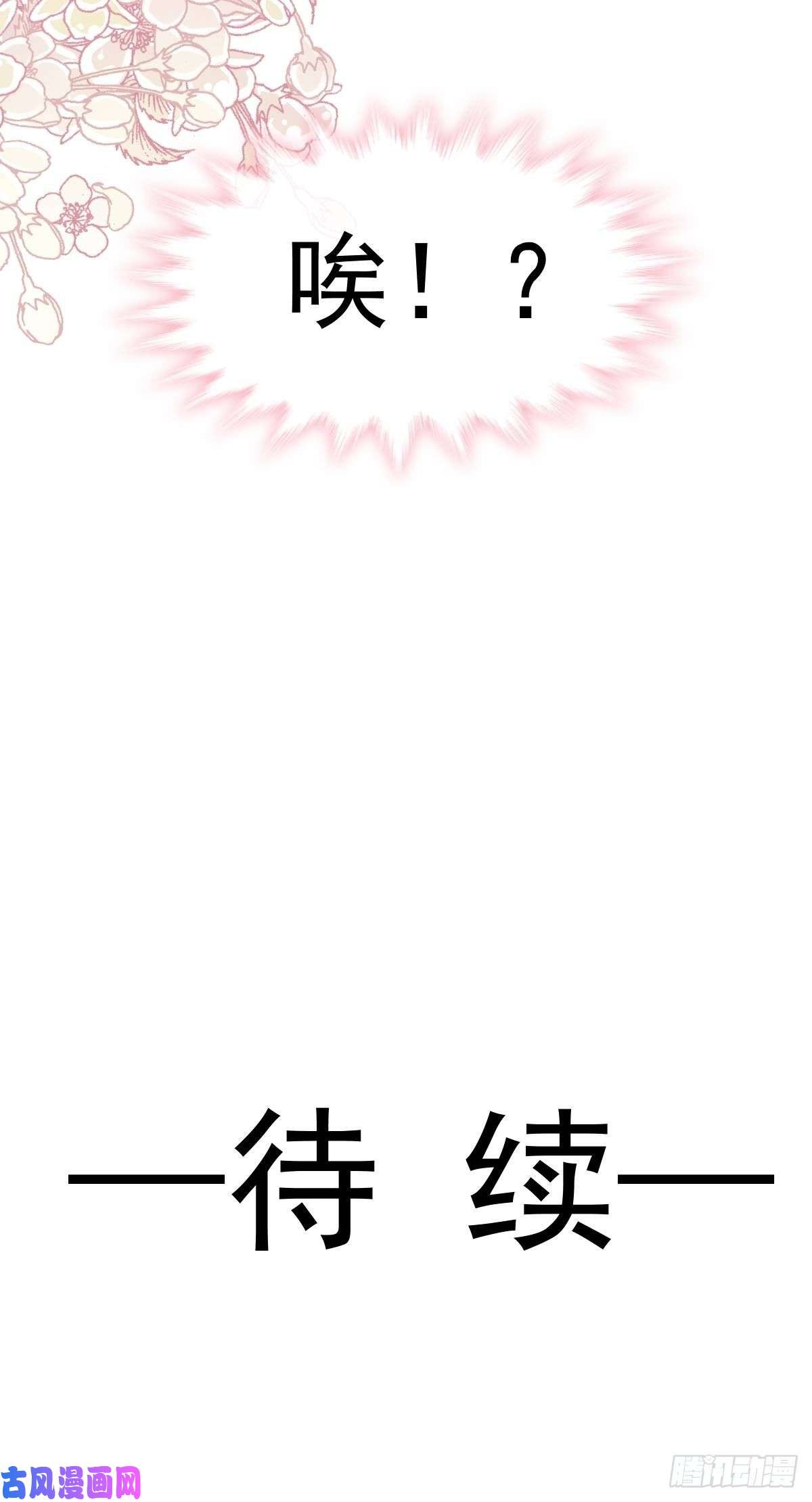 霸道总裁轻点爱057 霸总的告白