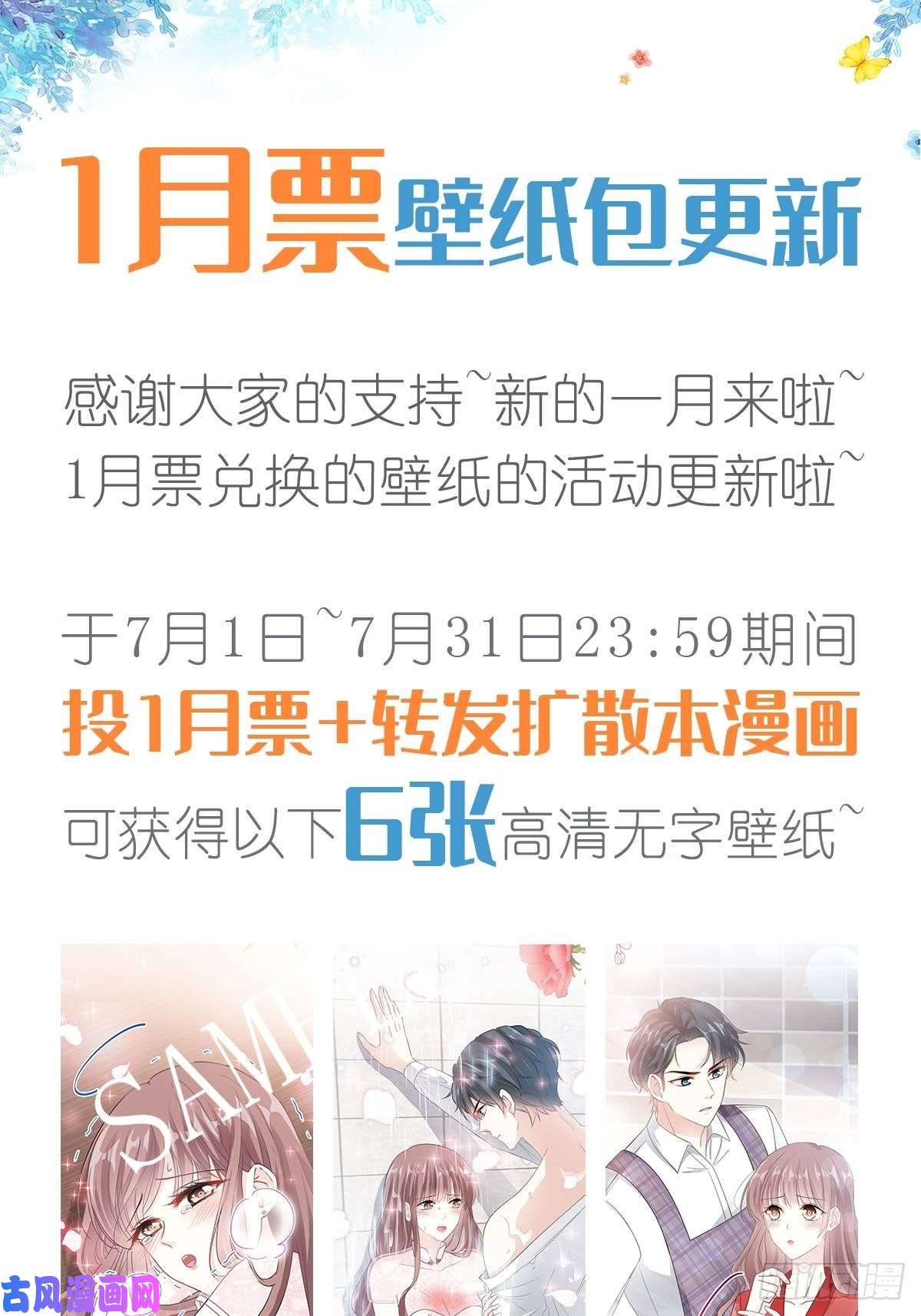 霸道总裁轻点爱057 霸总的告白