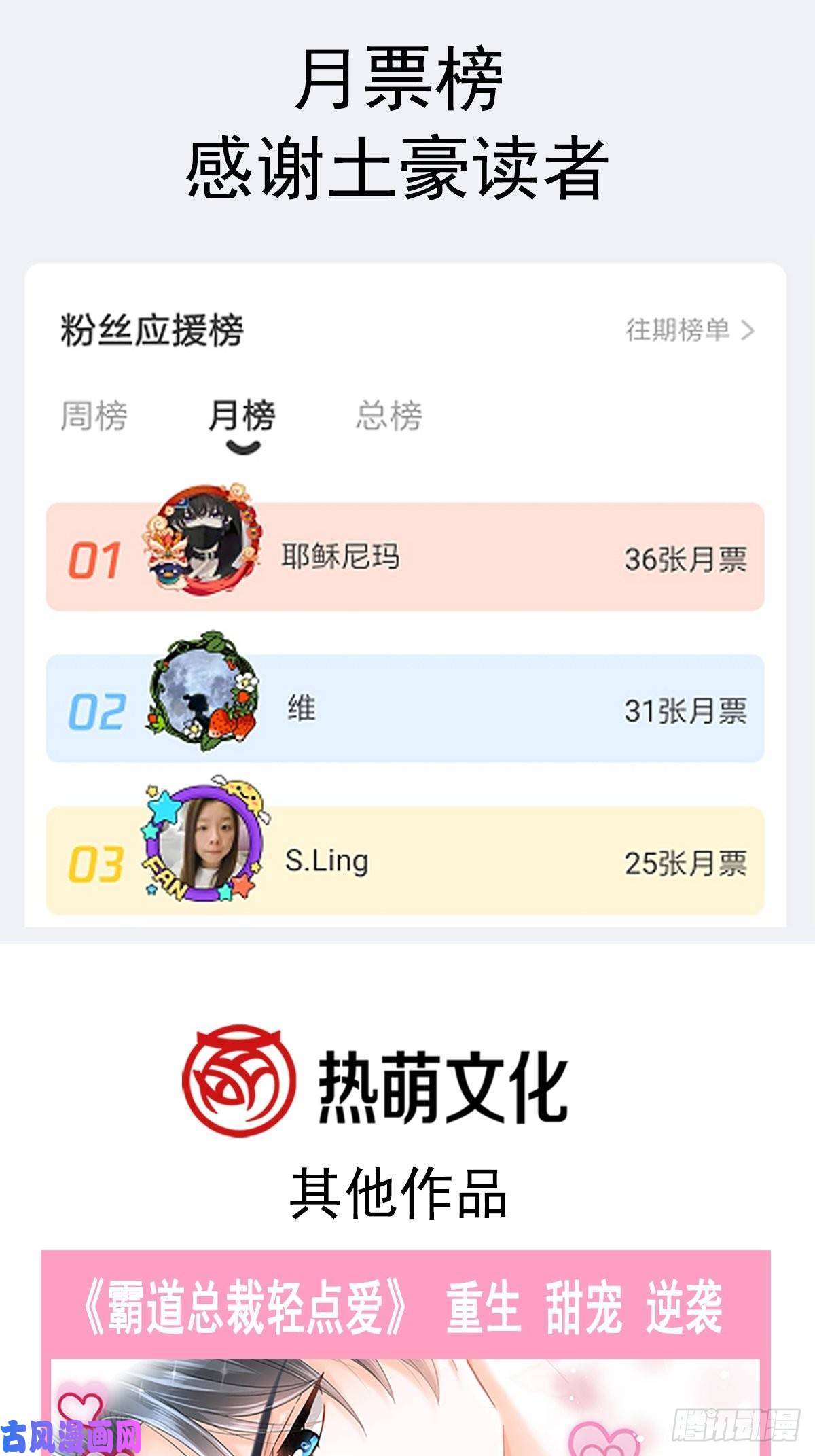 霸道总裁轻点爱057 霸总的告白