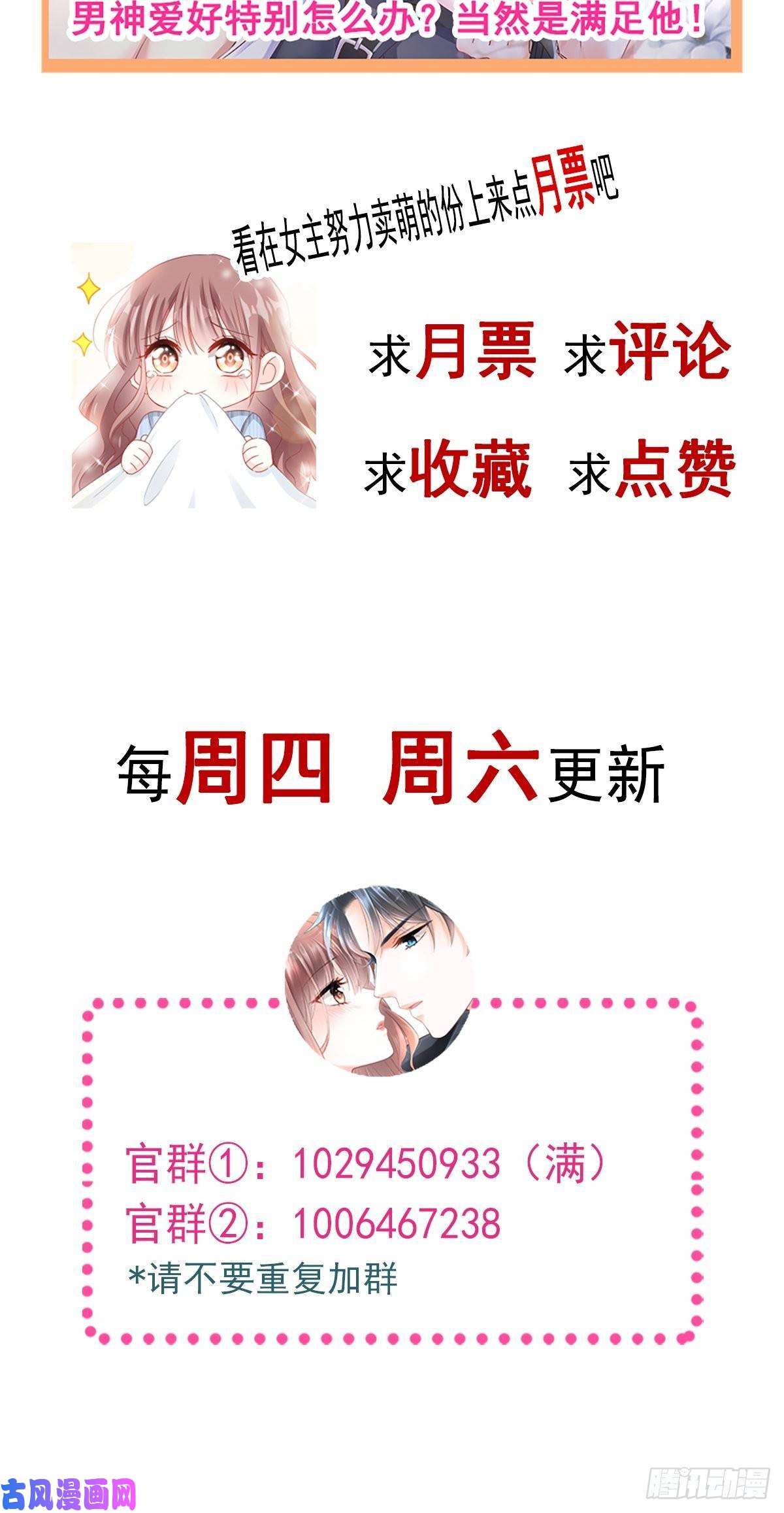 霸道总裁轻点爱057 霸总的告白