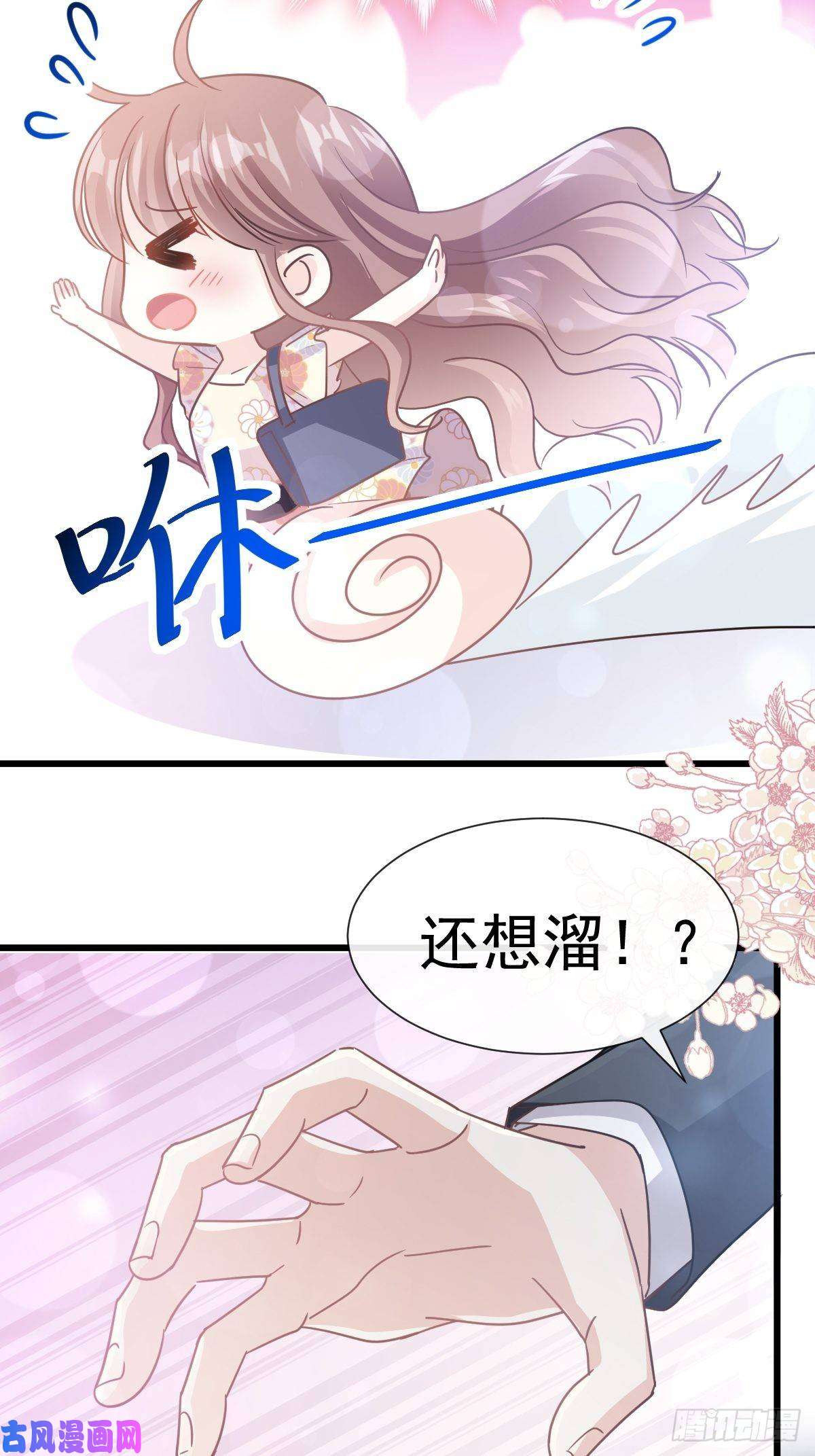 霸道总裁轻点爱057 霸总的告白