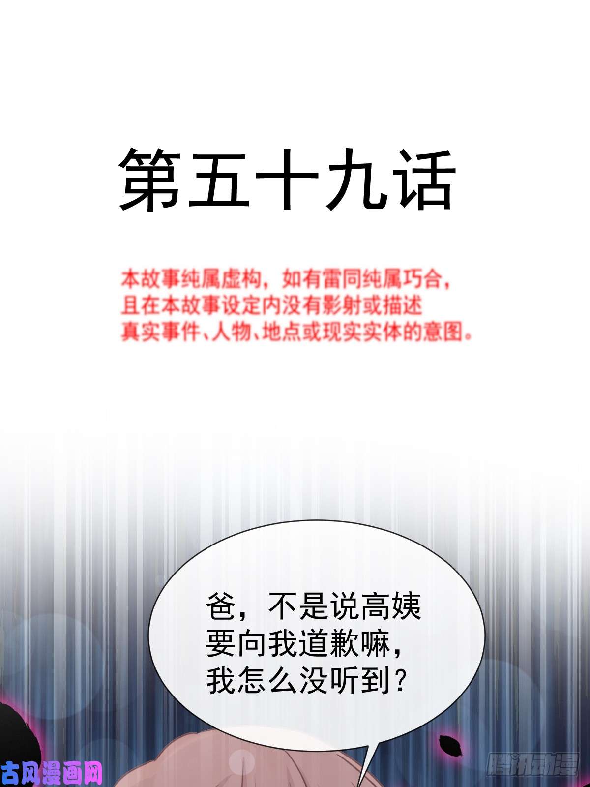 霸道总裁轻点爱059 男人是危险的生物