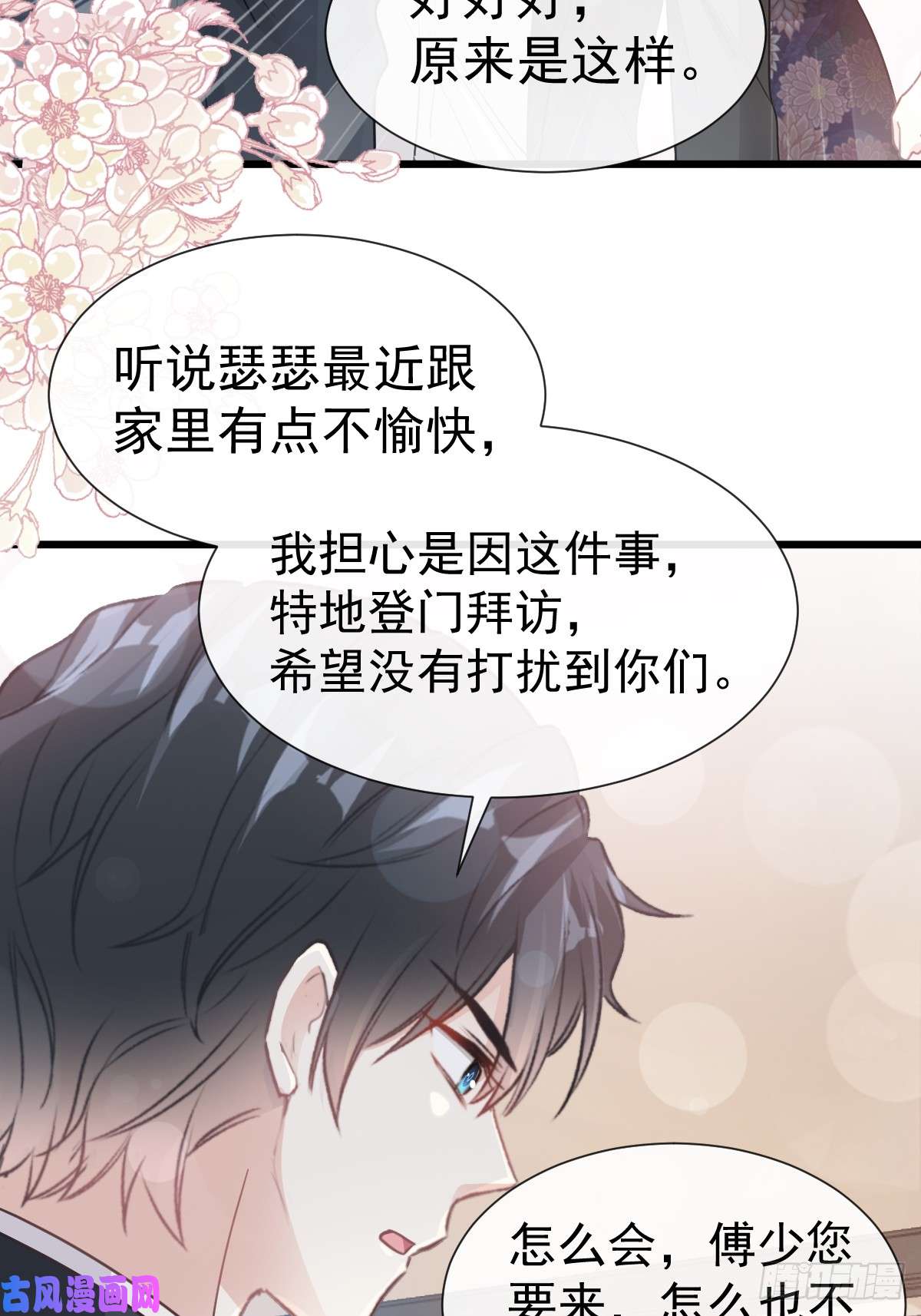 霸道总裁轻点爱059 男人是危险的生物