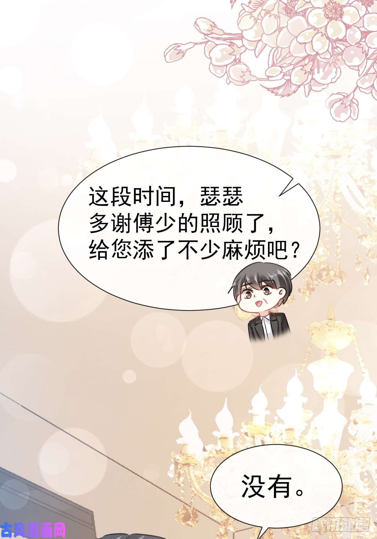 霸道总裁轻点爱059 男人是危险的生物