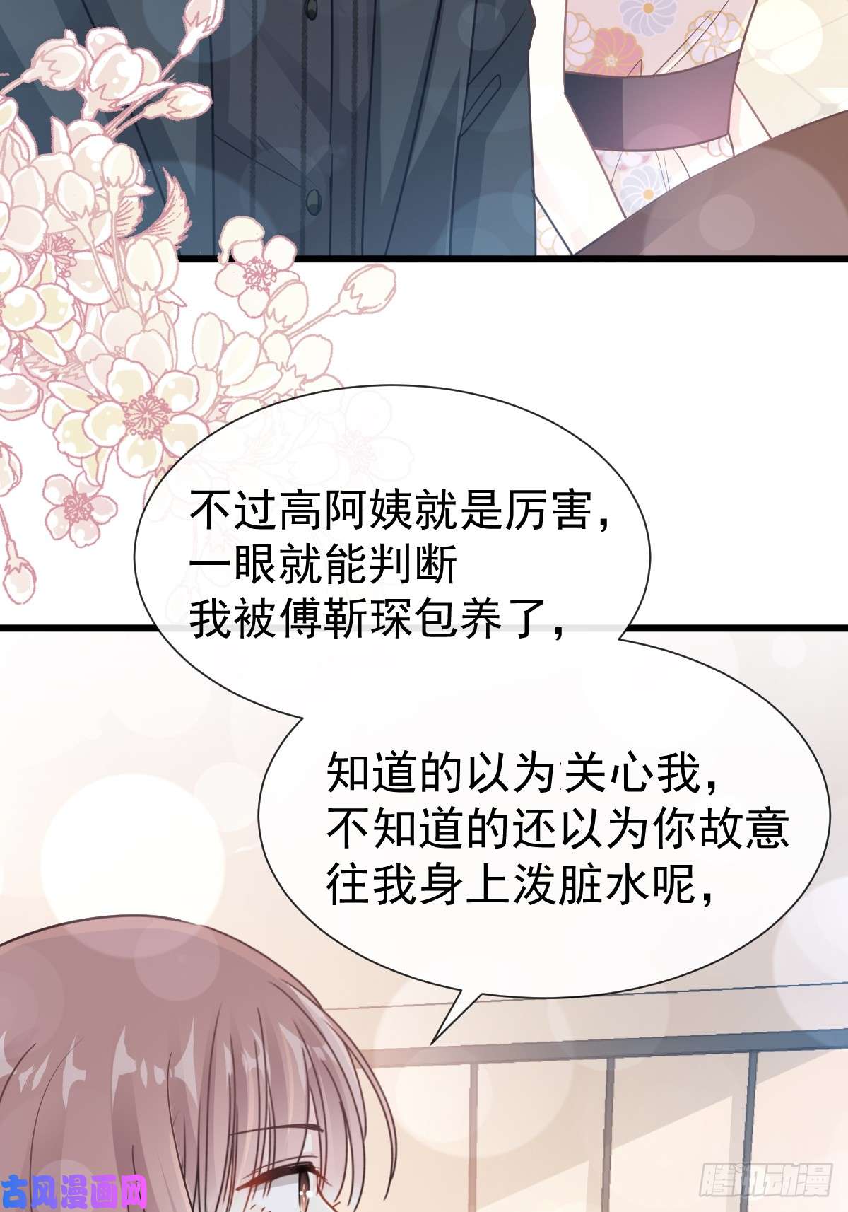 霸道总裁轻点爱059 男人是危险的生物