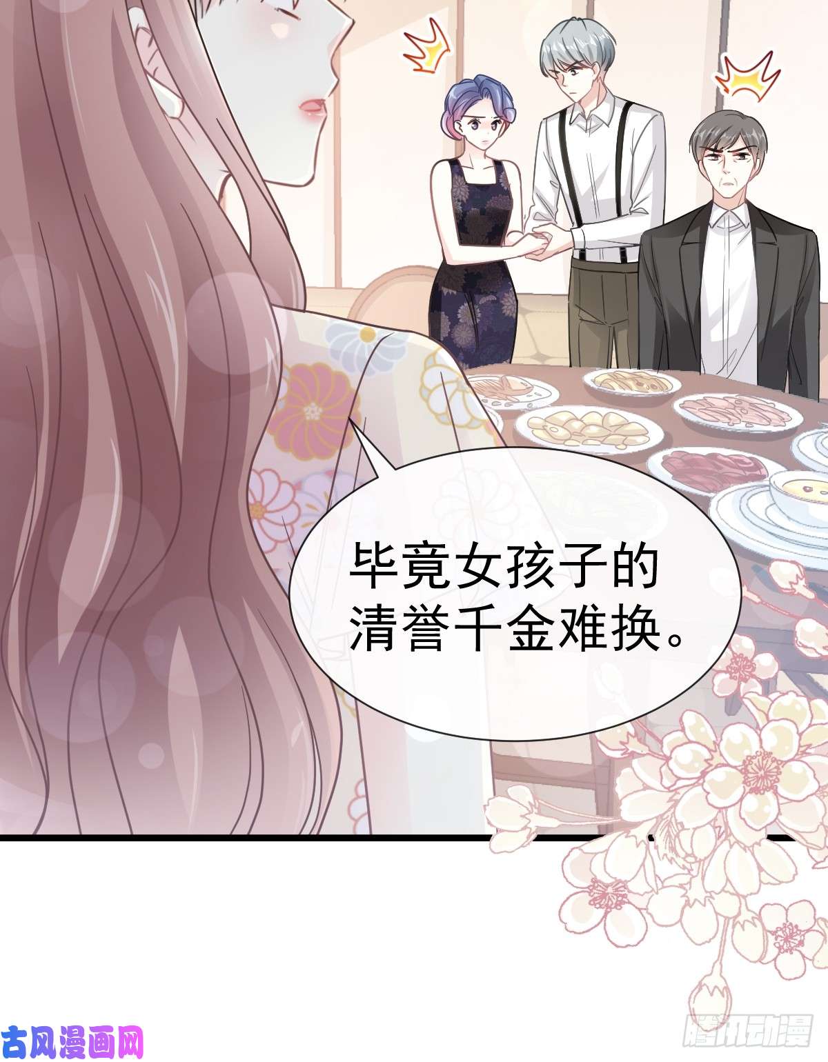 霸道总裁轻点爱059 男人是危险的生物
