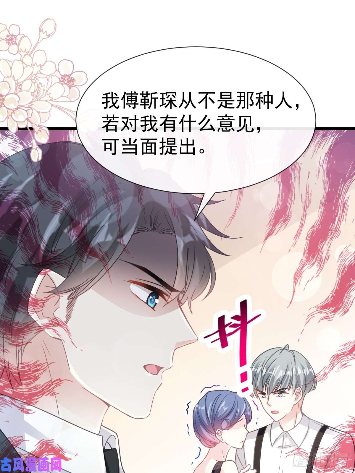 霸道总裁轻点爱059 男人是危险的生物