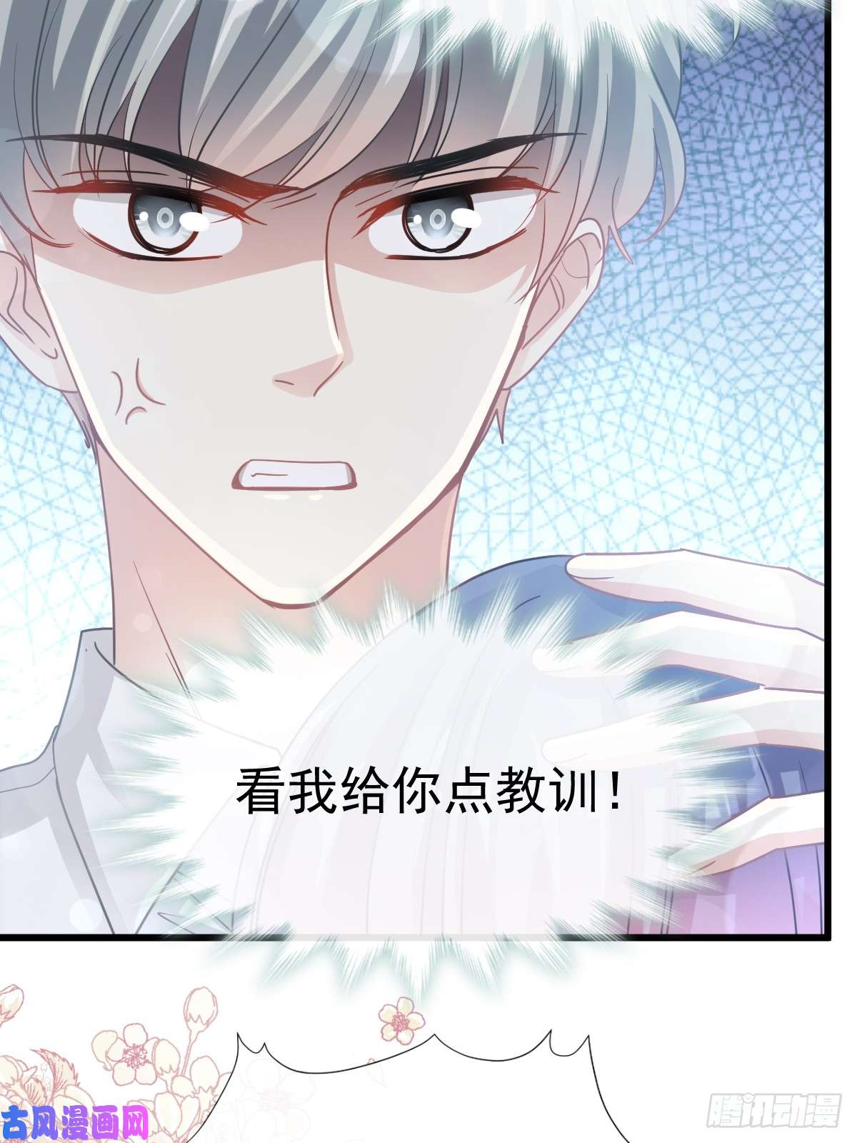 霸道总裁轻点爱059 男人是危险的生物