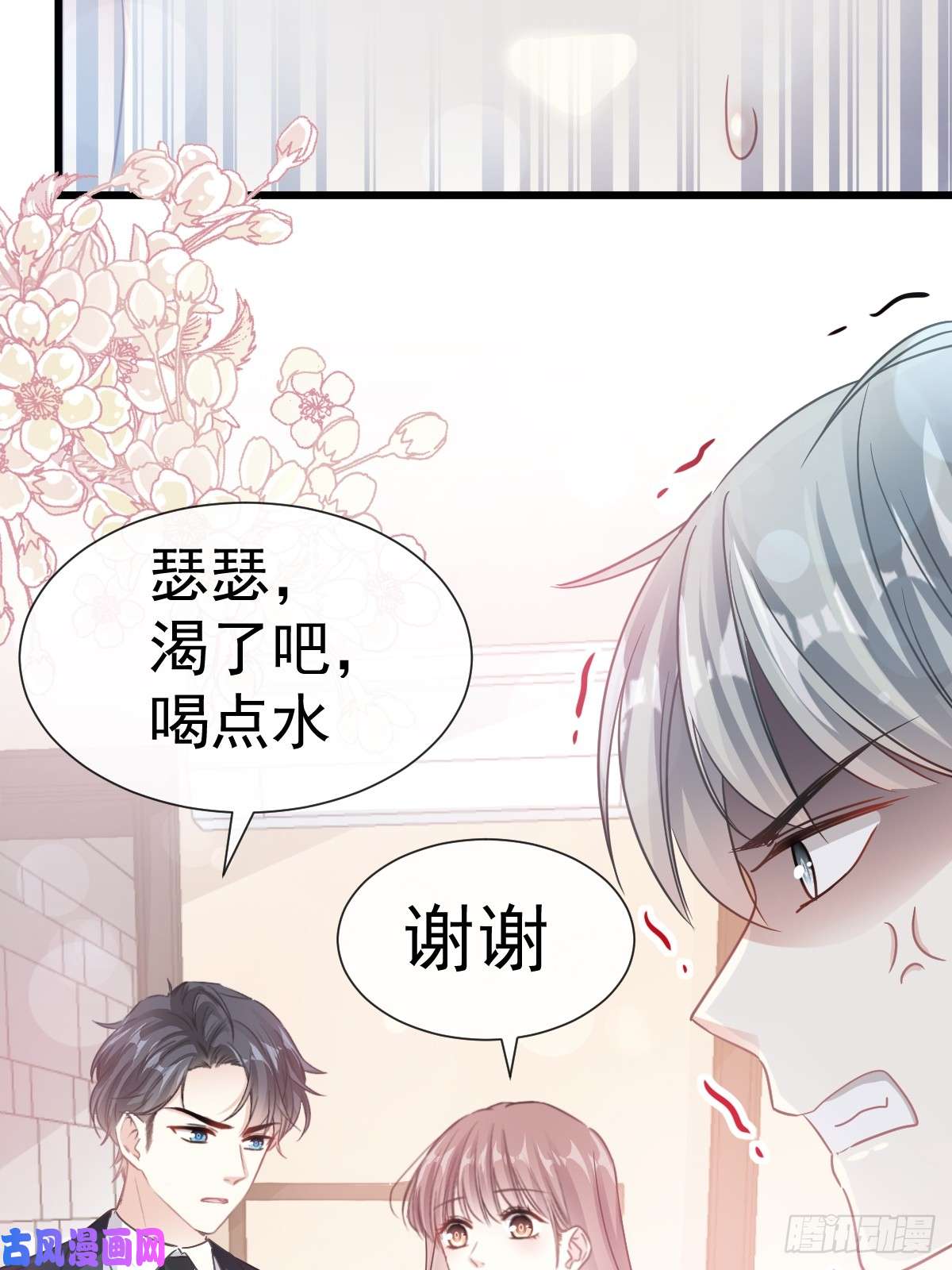 霸道总裁轻点爱059 男人是危险的生物