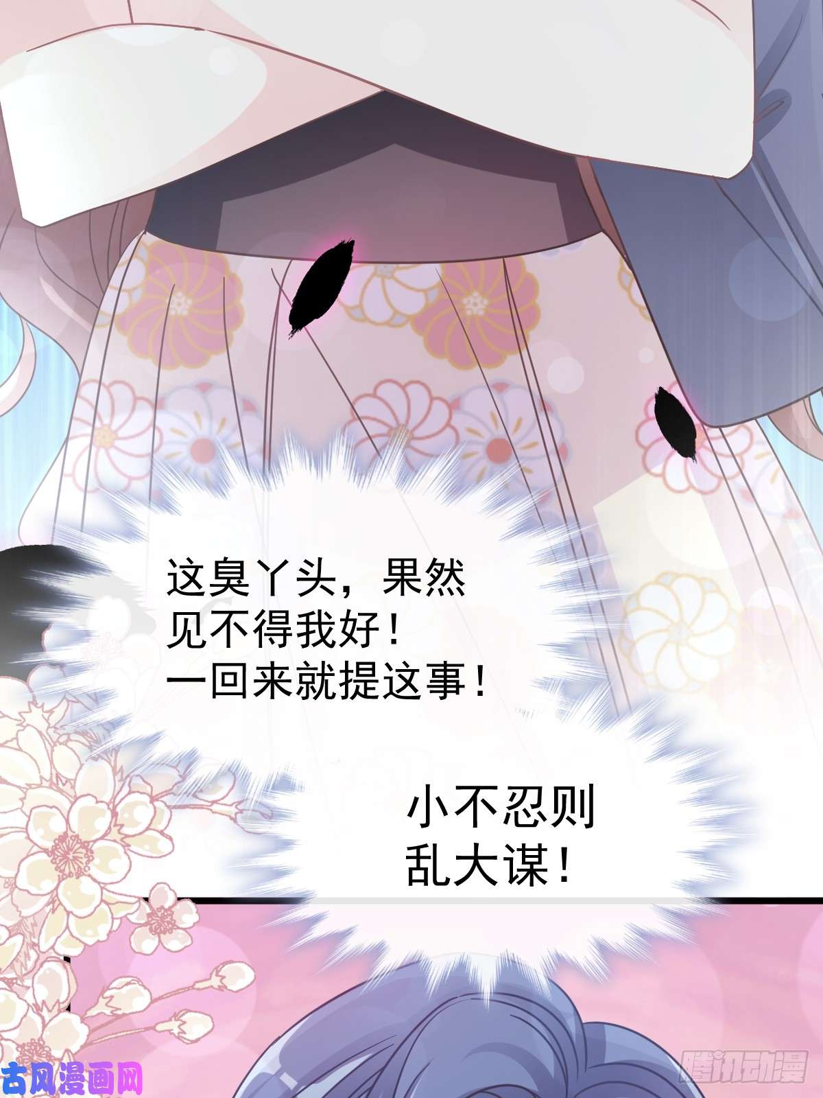 霸道总裁轻点爱059 男人是危险的生物
