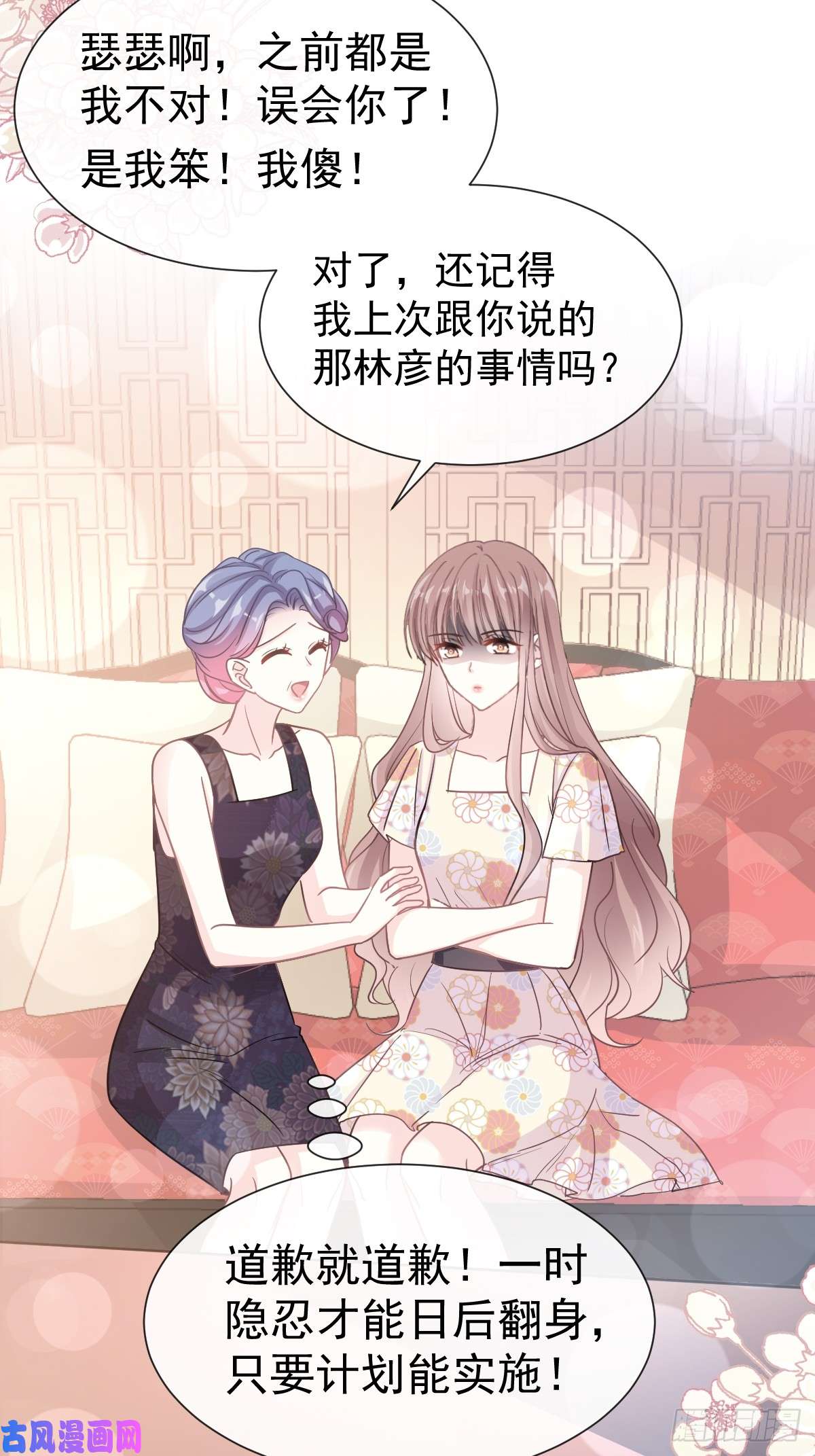 霸道总裁轻点爱059 男人是危险的生物