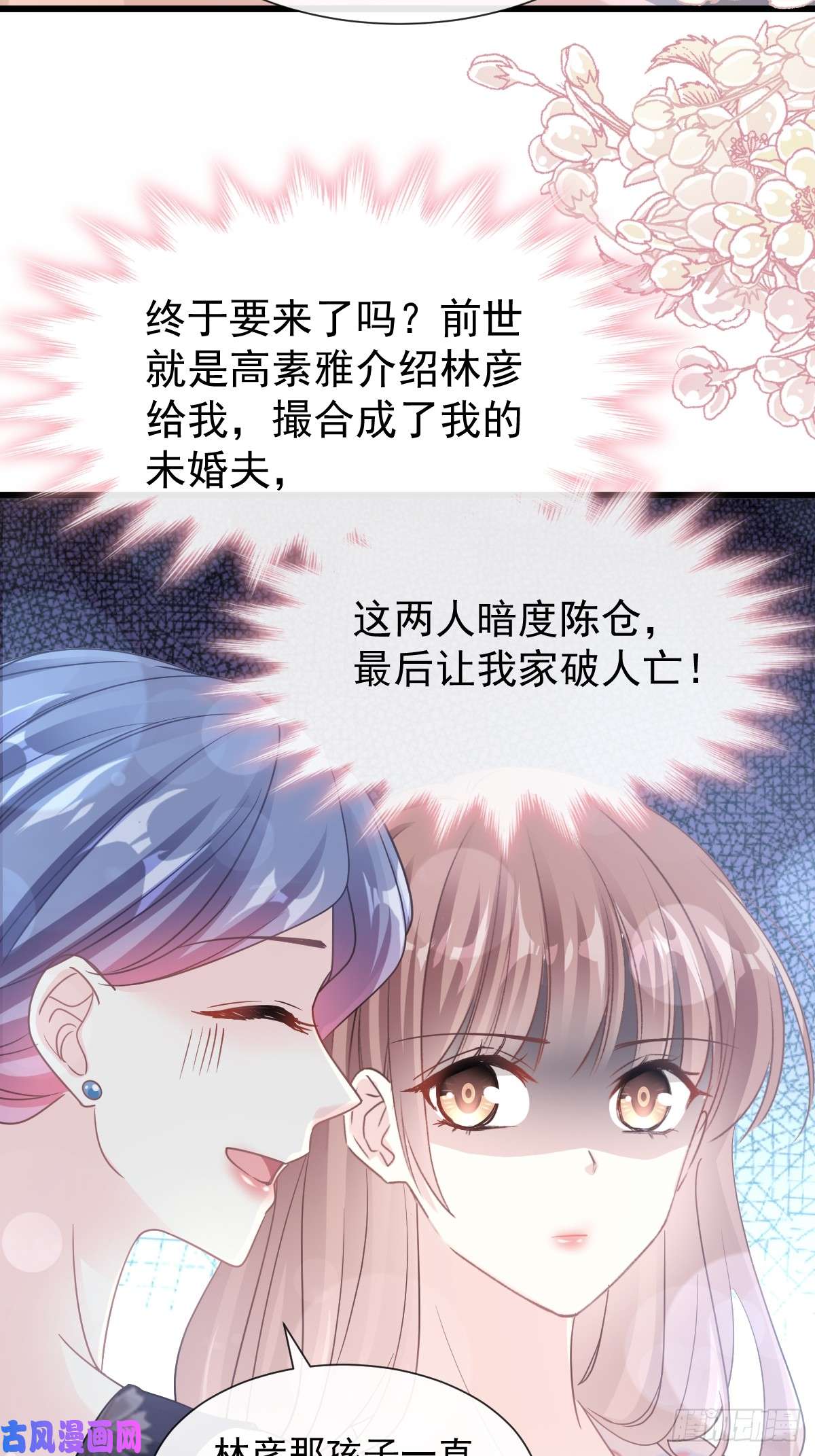 霸道总裁轻点爱059 男人是危险的生物