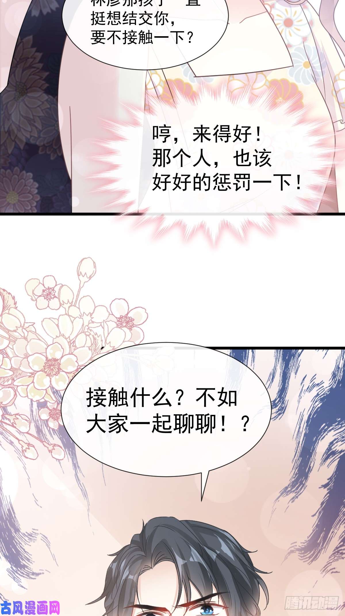 霸道总裁轻点爱059 男人是危险的生物