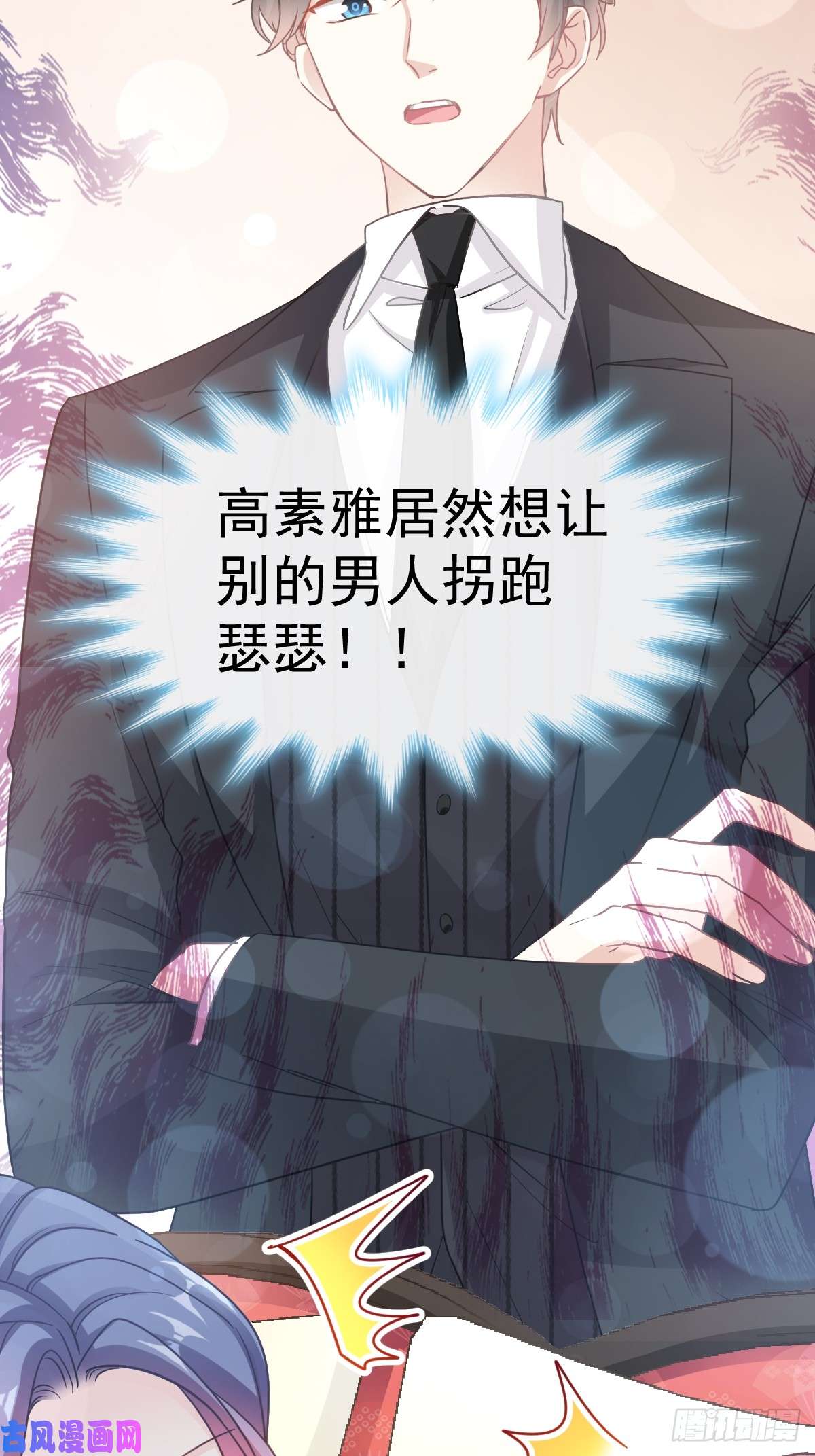 霸道总裁轻点爱059 男人是危险的生物