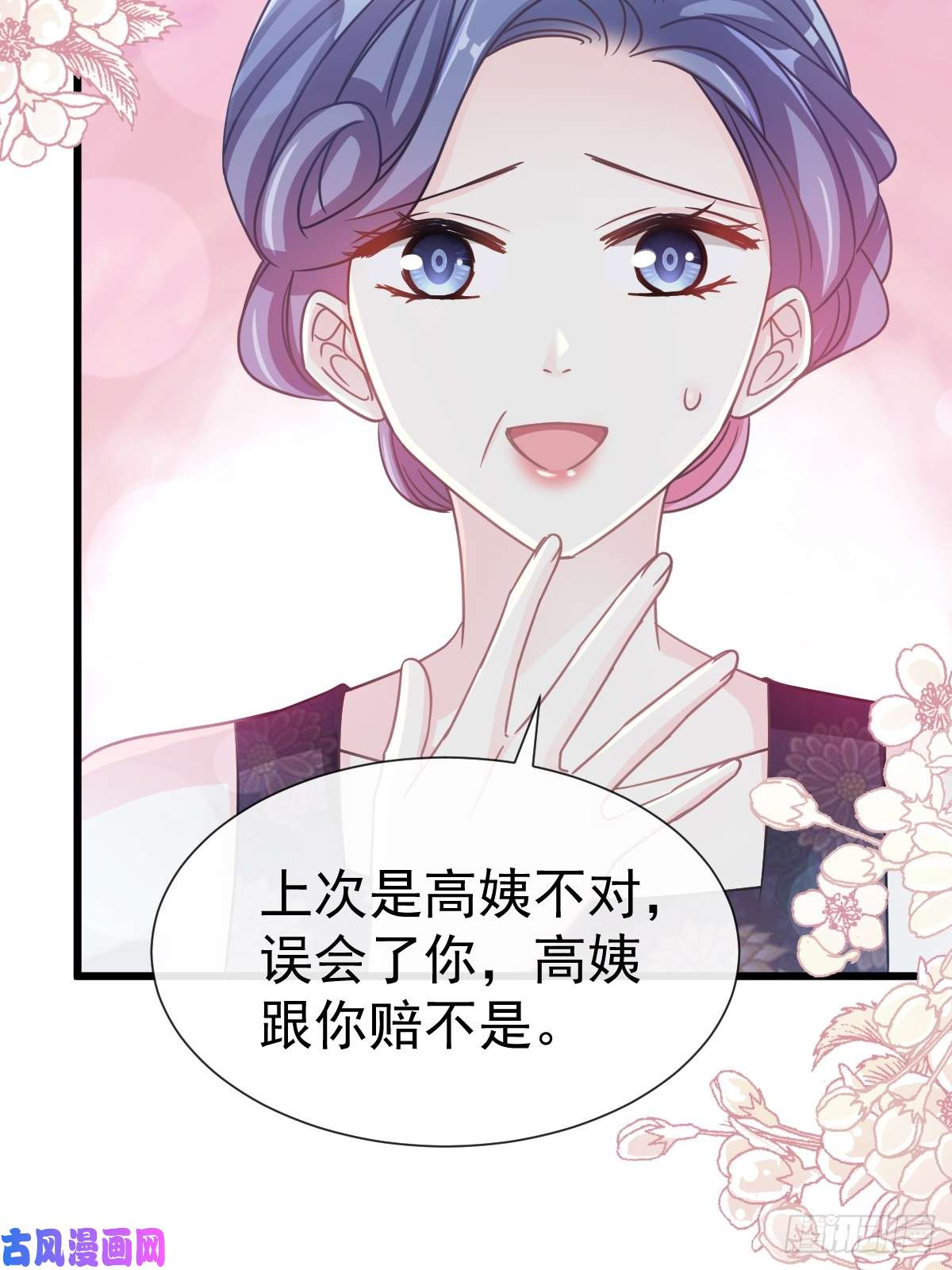 霸道总裁轻点爱059 男人是危险的生物