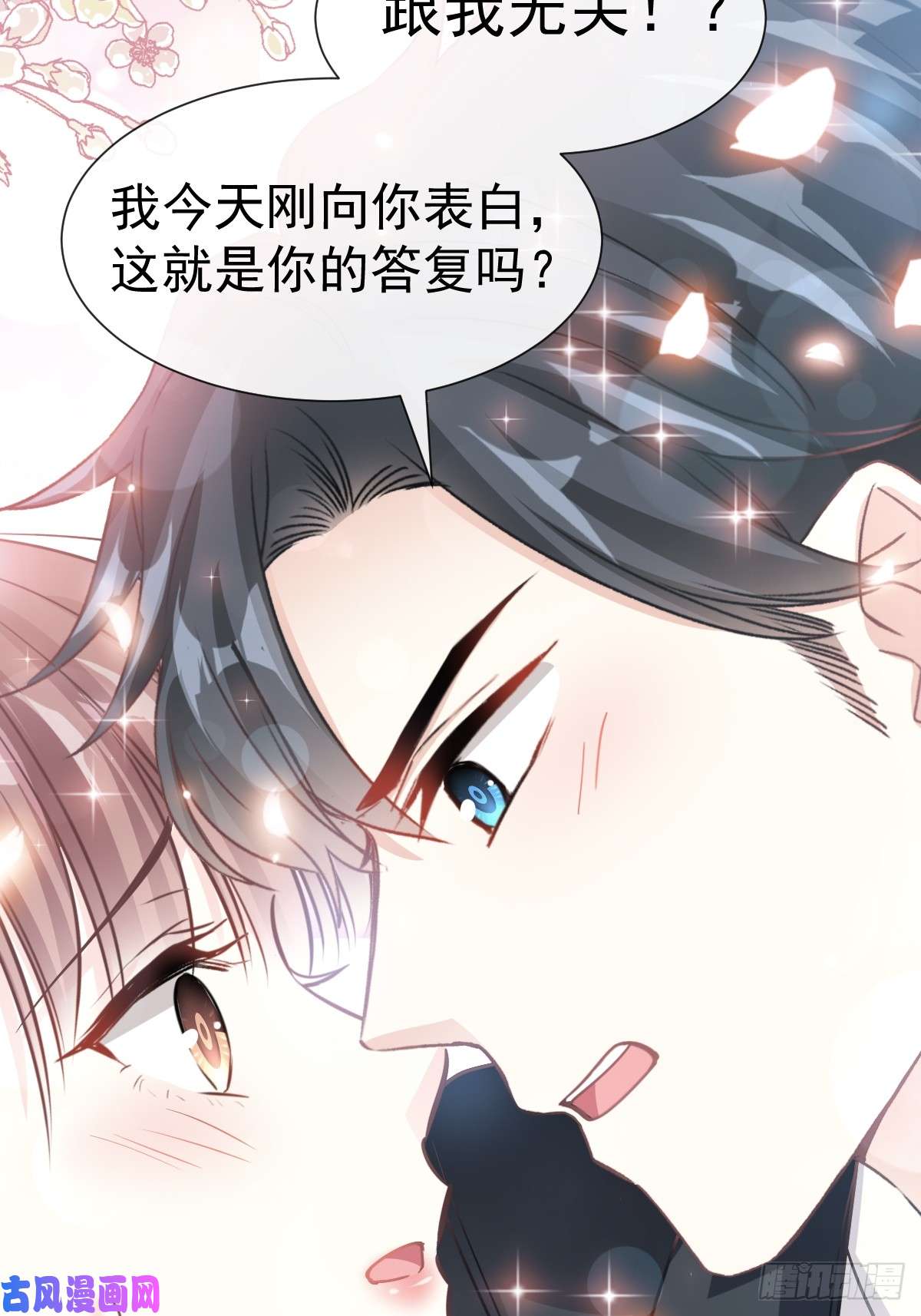霸道总裁轻点爱059 男人是危险的生物