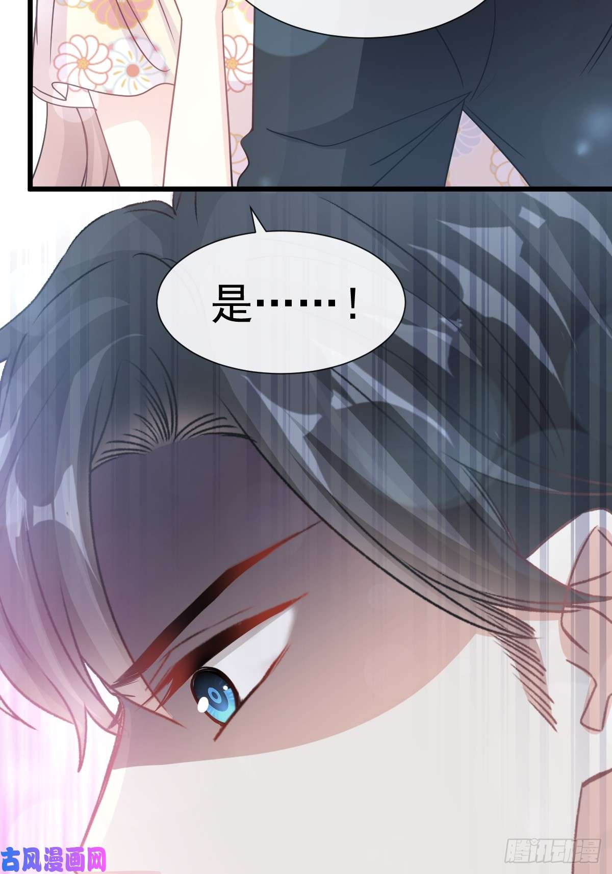 霸道总裁轻点爱059 男人是危险的生物