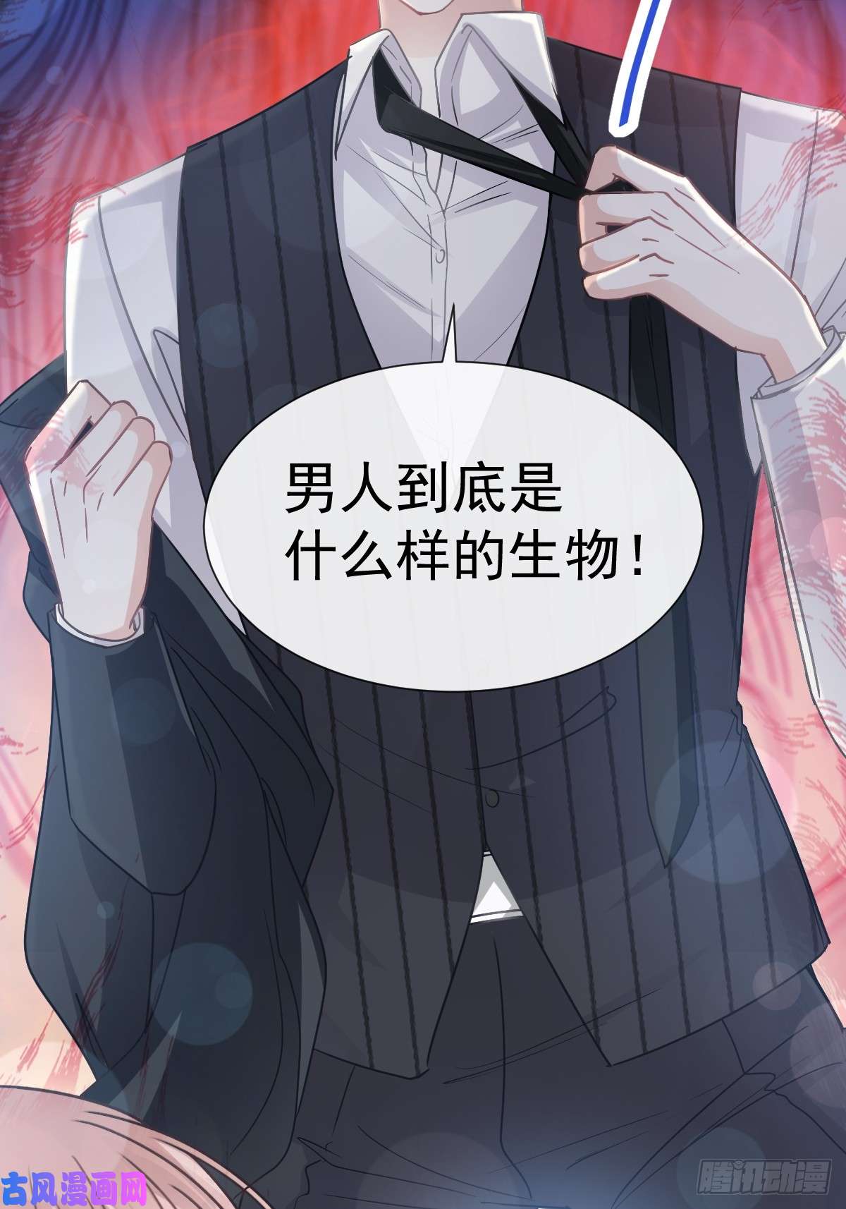 霸道总裁轻点爱059 男人是危险的生物