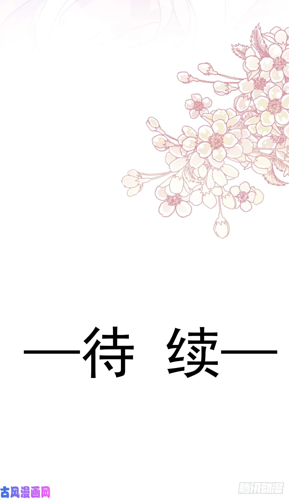 霸道总裁轻点爱059 男人是危险的生物