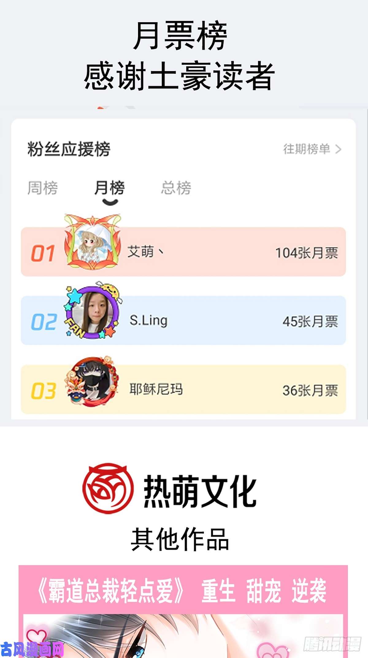 霸道总裁轻点爱059 男人是危险的生物