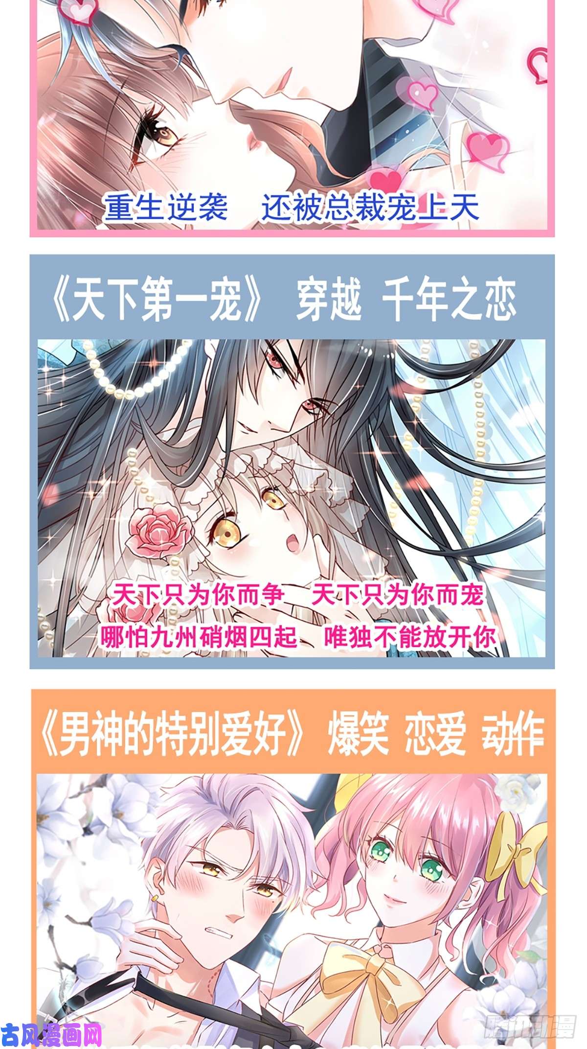 霸道总裁轻点爱059 男人是危险的生物