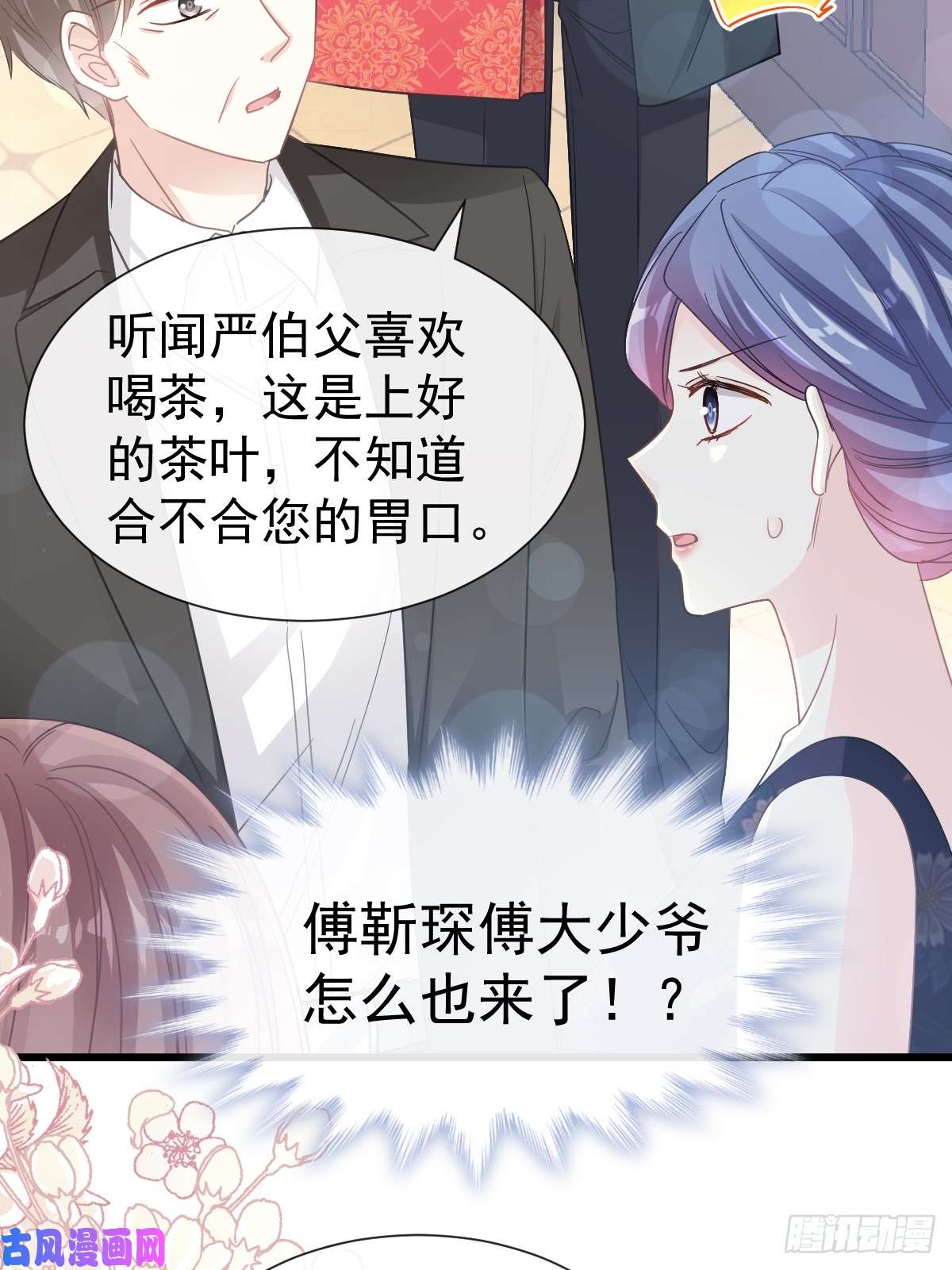 霸道总裁轻点爱059 男人是危险的生物