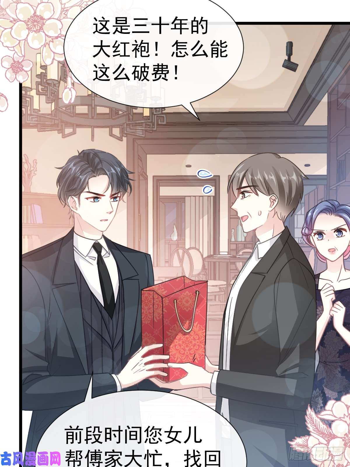 霸道总裁轻点爱059 男人是危险的生物