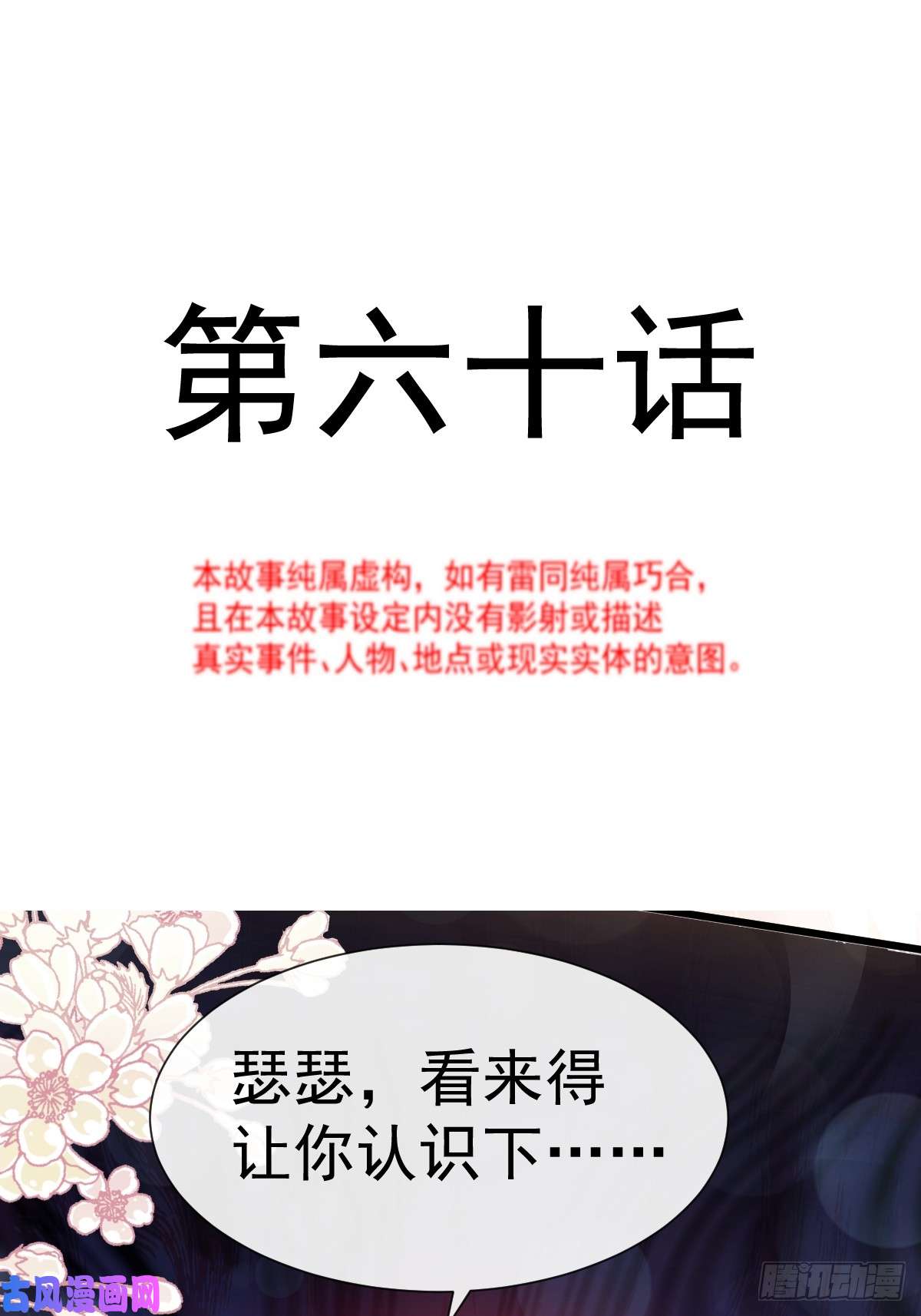 霸道总裁轻点爱060 男人的嘴骗人的鬼