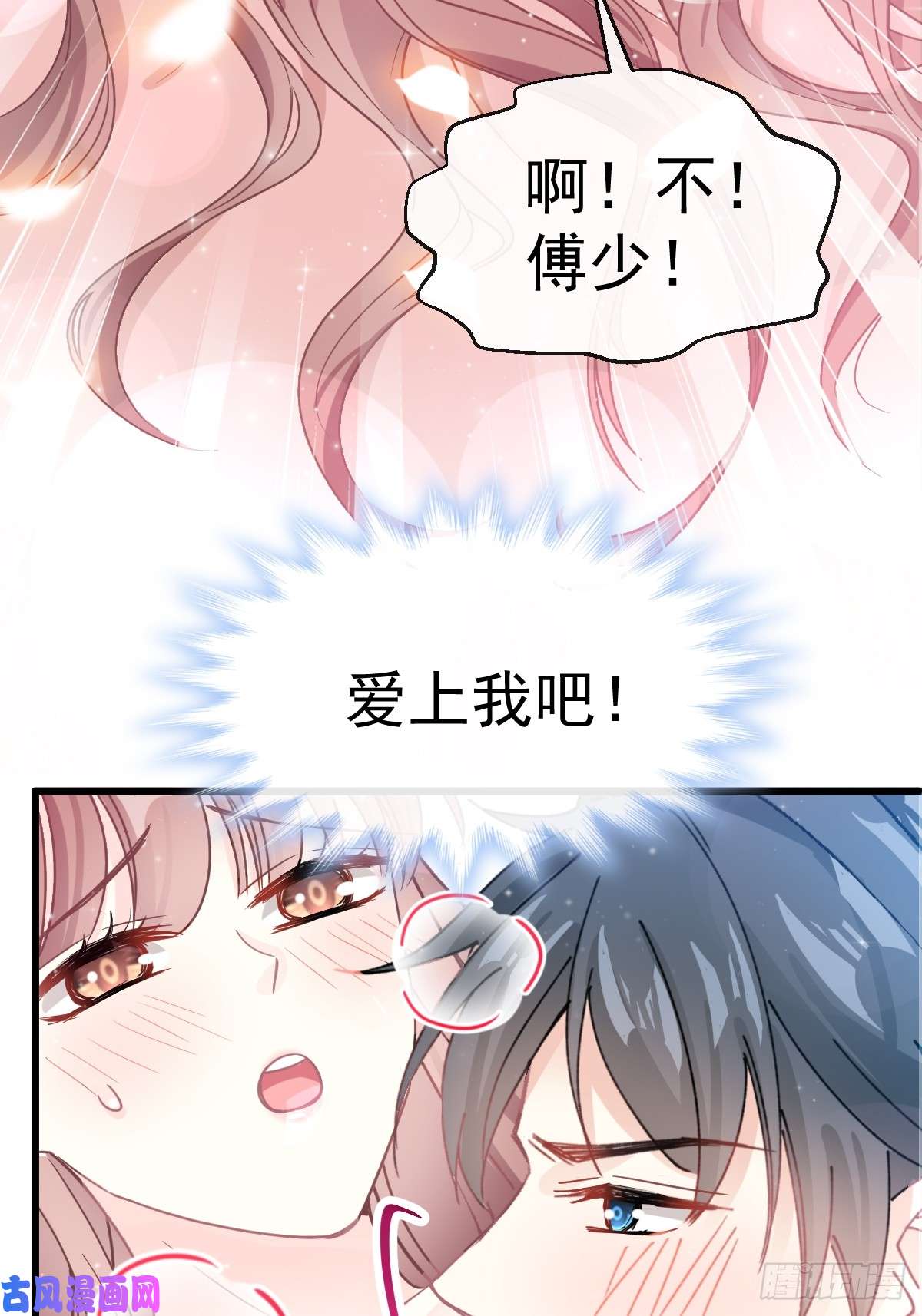 霸道总裁轻点爱060 男人的嘴骗人的鬼