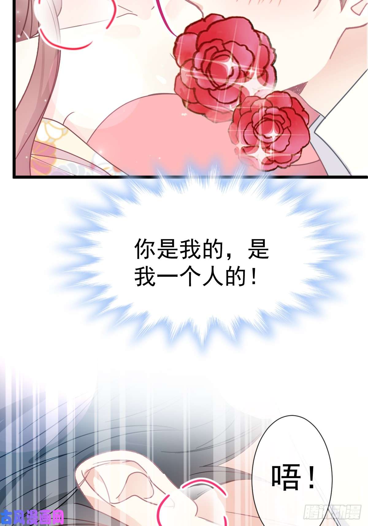 霸道总裁轻点爱060 男人的嘴骗人的鬼