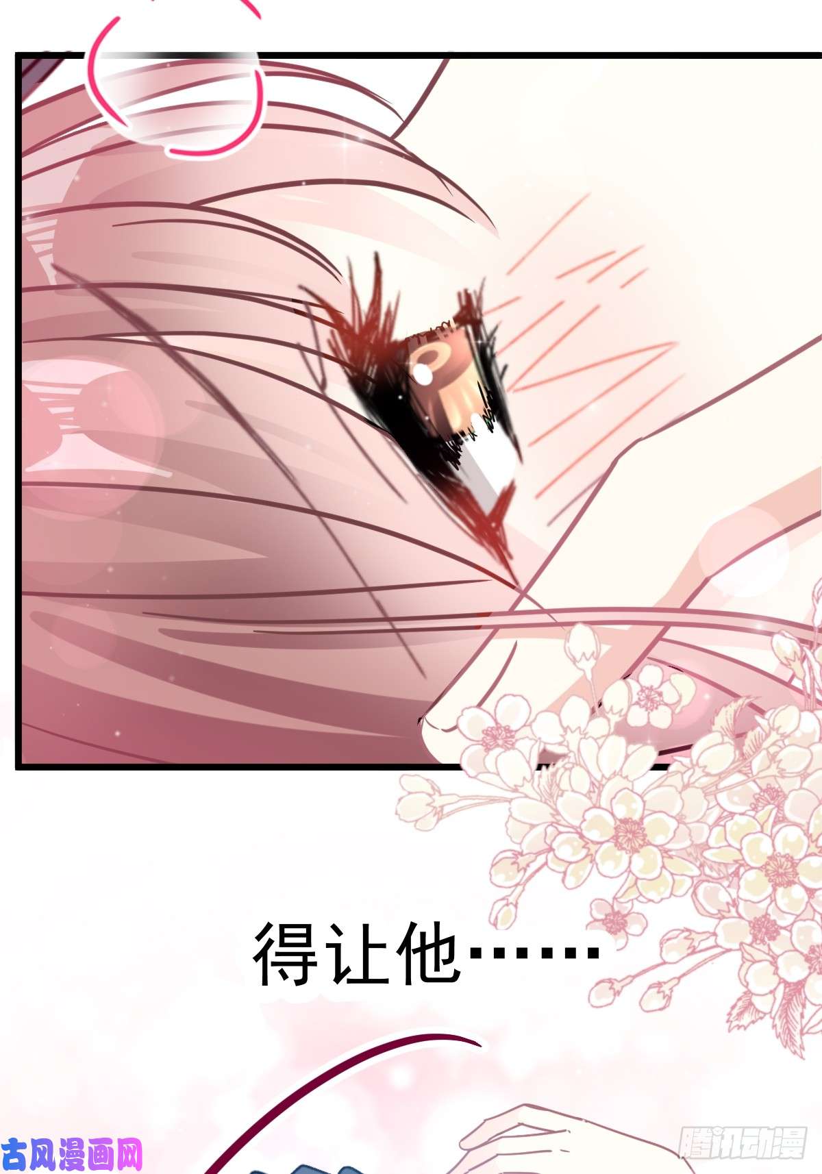 霸道总裁轻点爱060 男人的嘴骗人的鬼
