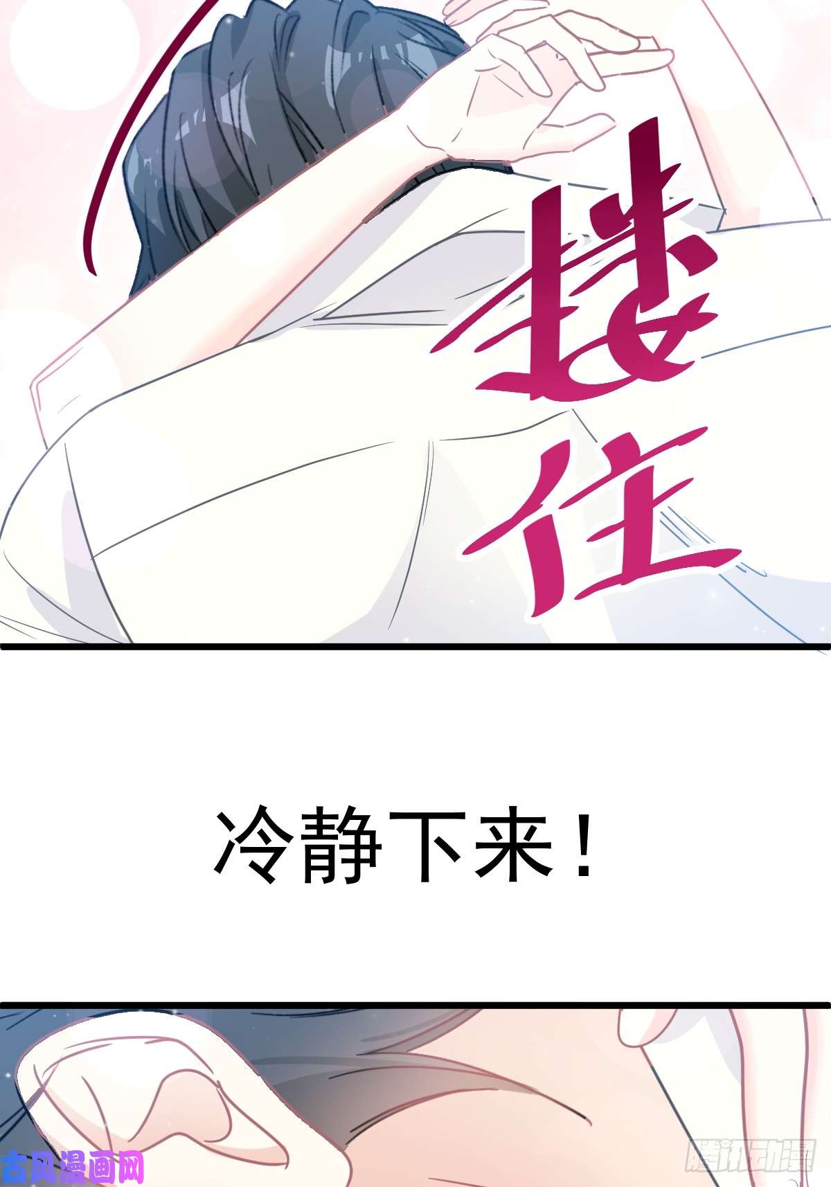 霸道总裁轻点爱060 男人的嘴骗人的鬼