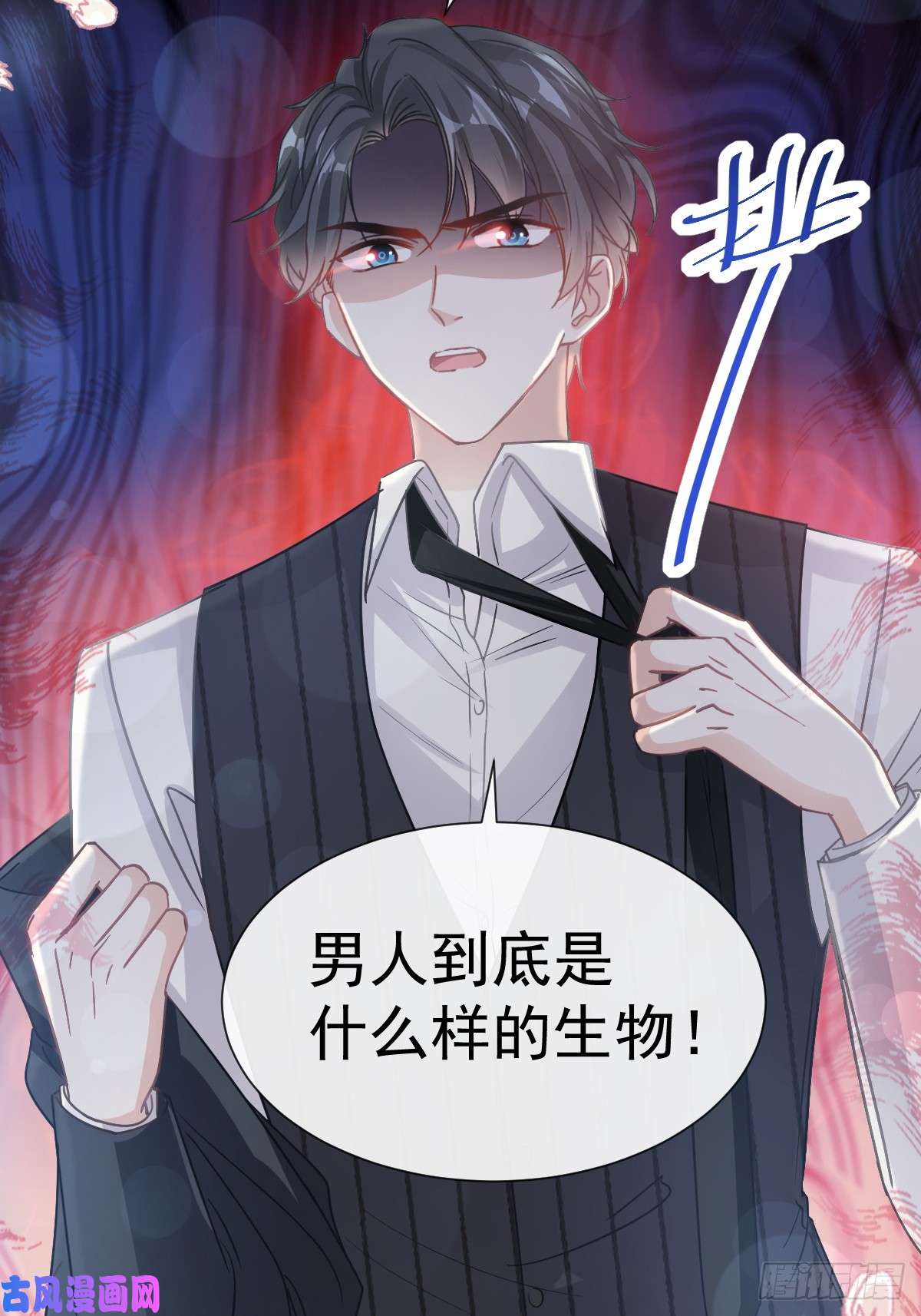 霸道总裁轻点爱060 男人的嘴骗人的鬼