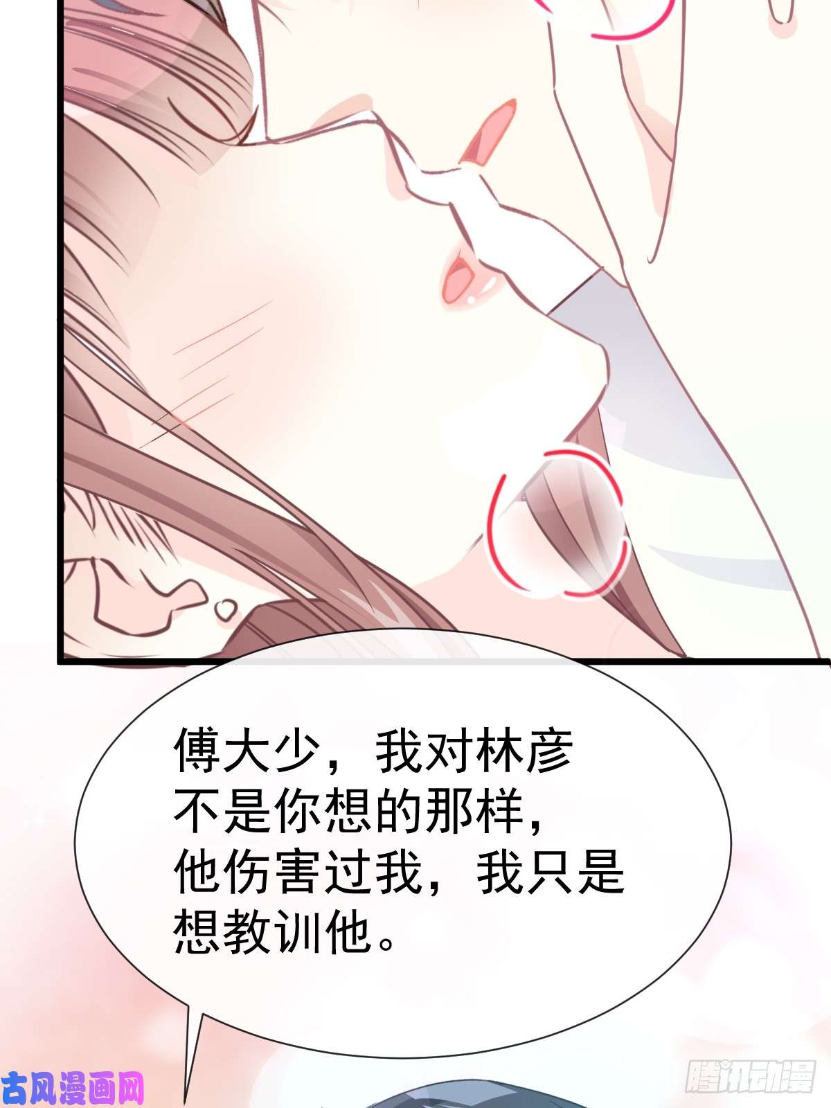 霸道总裁轻点爱060 男人的嘴骗人的鬼