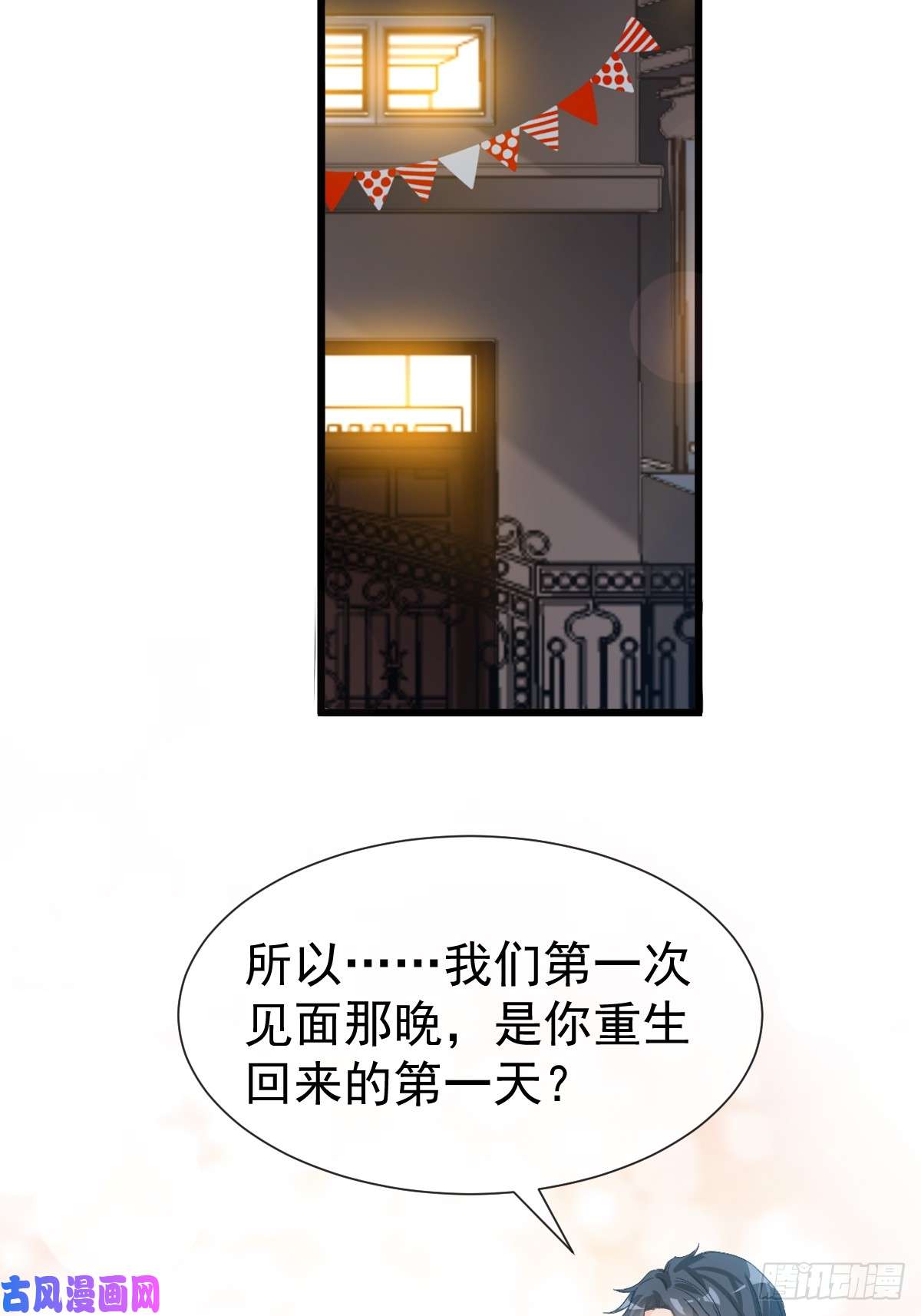 霸道总裁轻点爱060 男人的嘴骗人的鬼