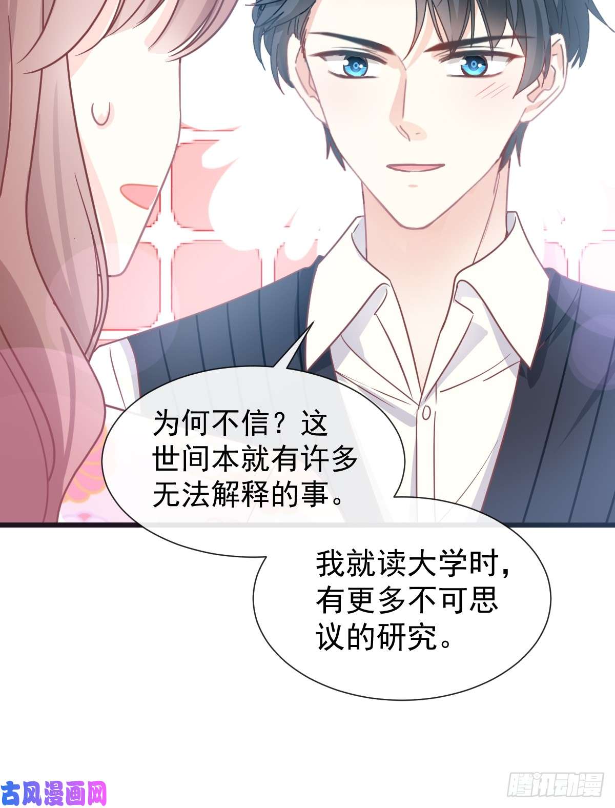 霸道总裁轻点爱060 男人的嘴骗人的鬼